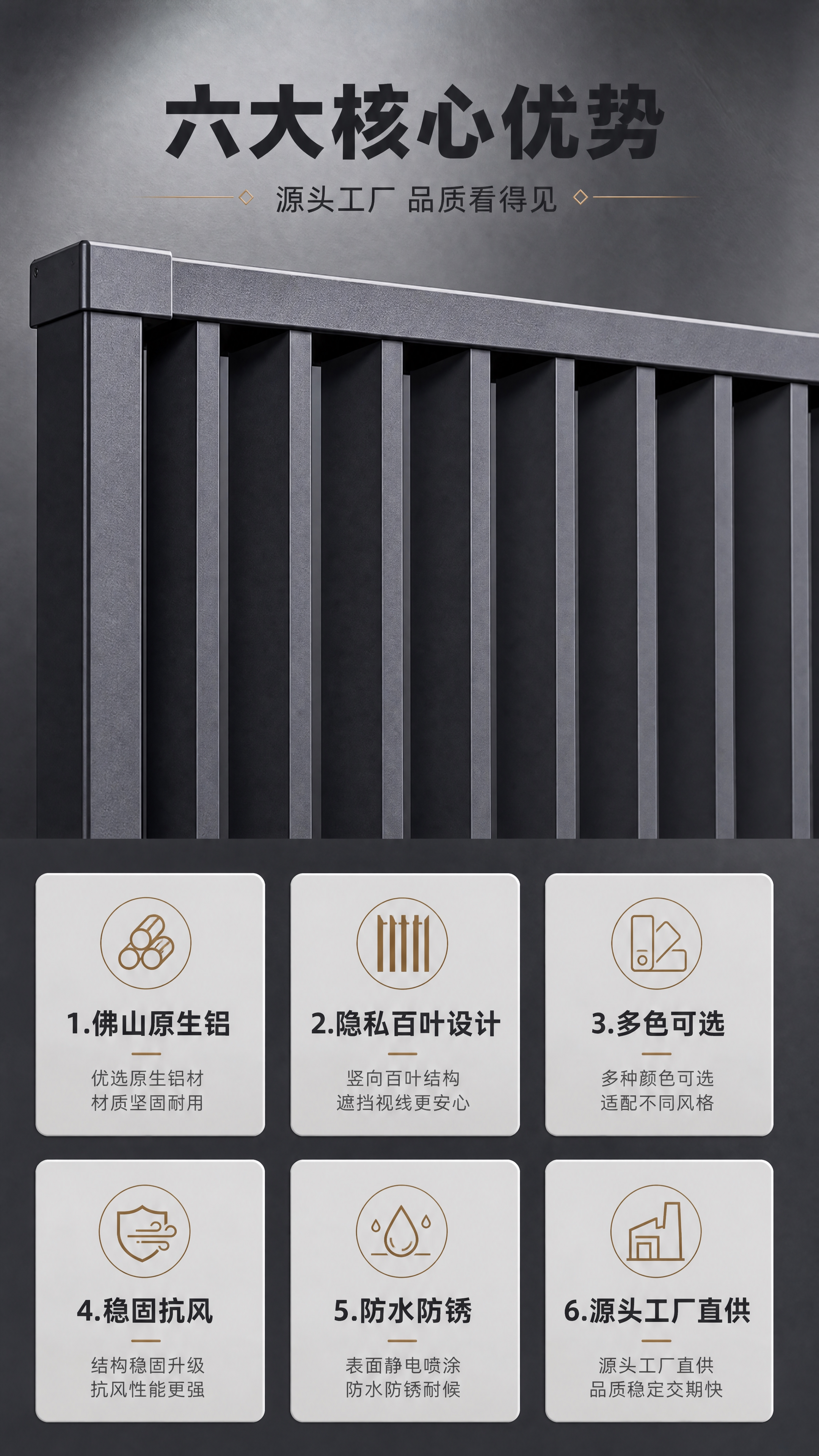 [商品] 使用【图1】深灰色铝艺百叶护栏局部特写；保留竖条百叶… - 图片创意预览