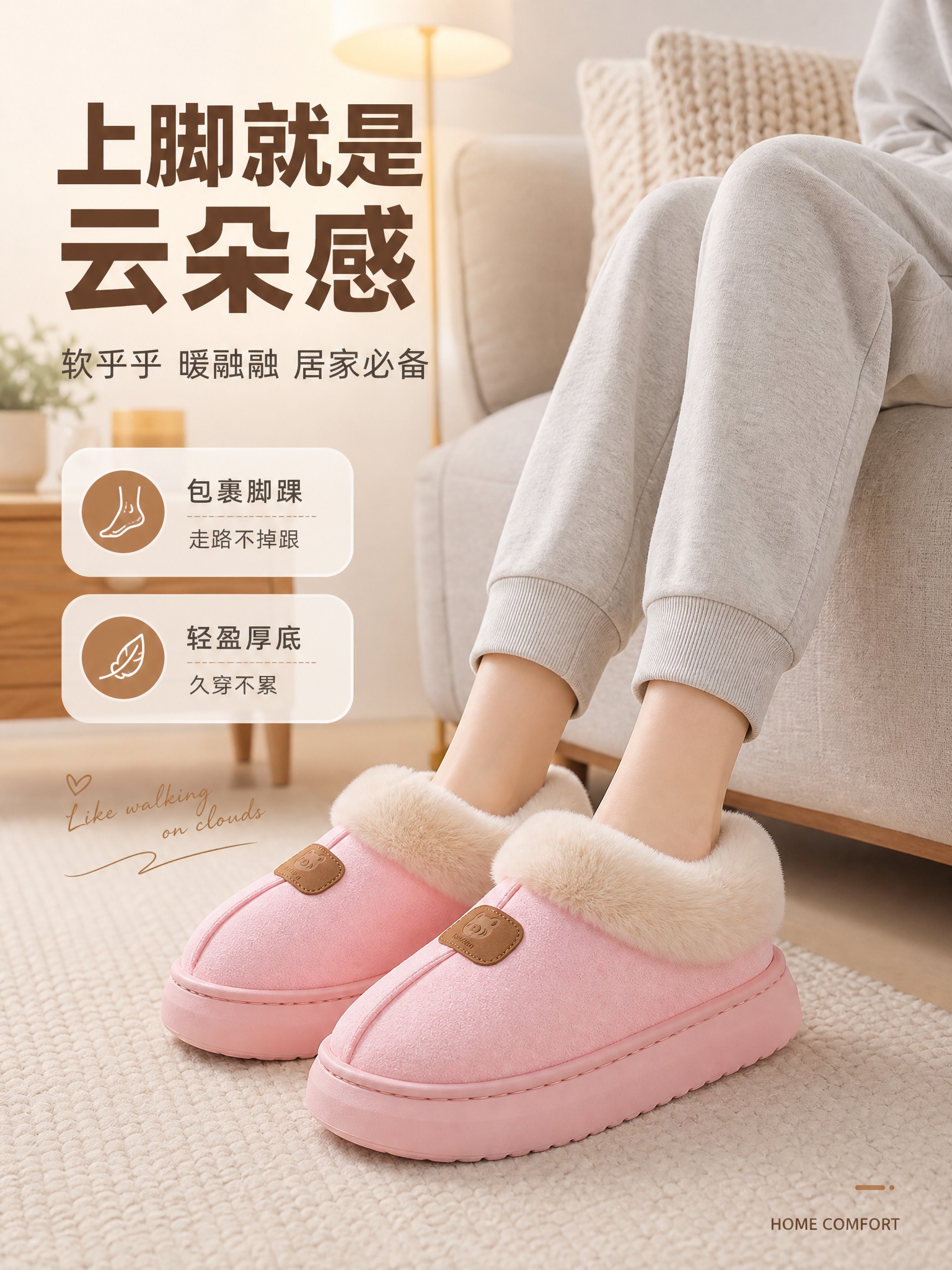 [商品] 使用【图2粉色】包跟棉拖鞋；保留粉色鞋面、粉色厚底、… - 图片创意预览