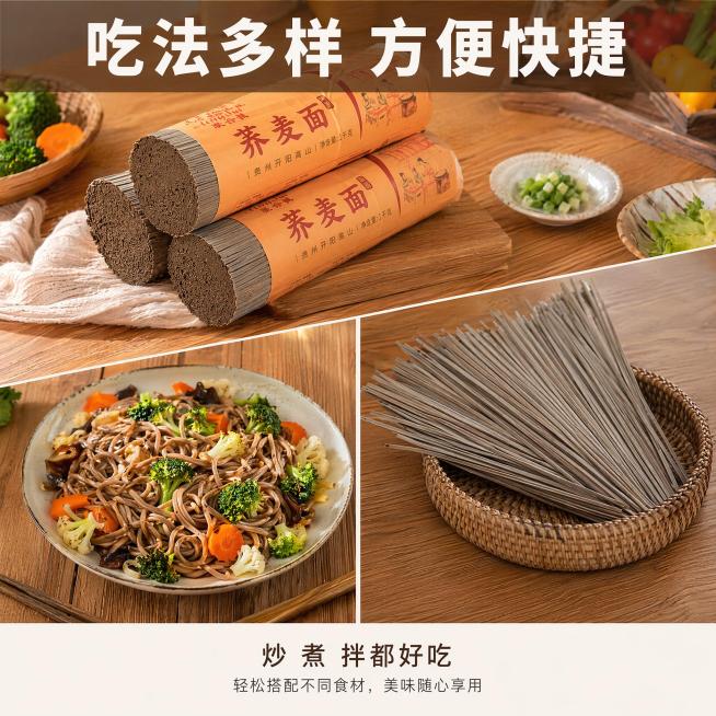 [主图-4] 吃法多样方便快捷场景体验图。氛围风格为生活场景代入，方便快捷，多元吃法。画质要求真实生活感美食摄影，高清清晰。元素为画面使用拼接展示三种吃法：左上角展示干面条包装，保持包装不变；左下角展预览效果