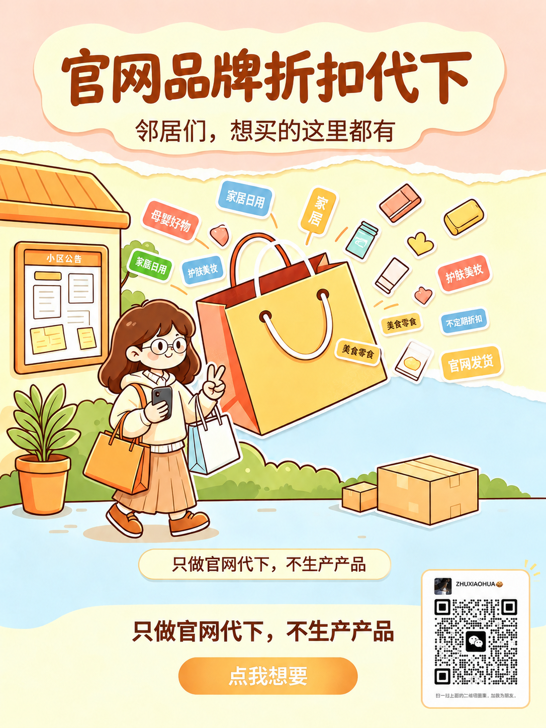 去掉图片中的咖啡杯、咖啡杯图标以及所有“限时看这里”的红色标签… - 图片创意预览