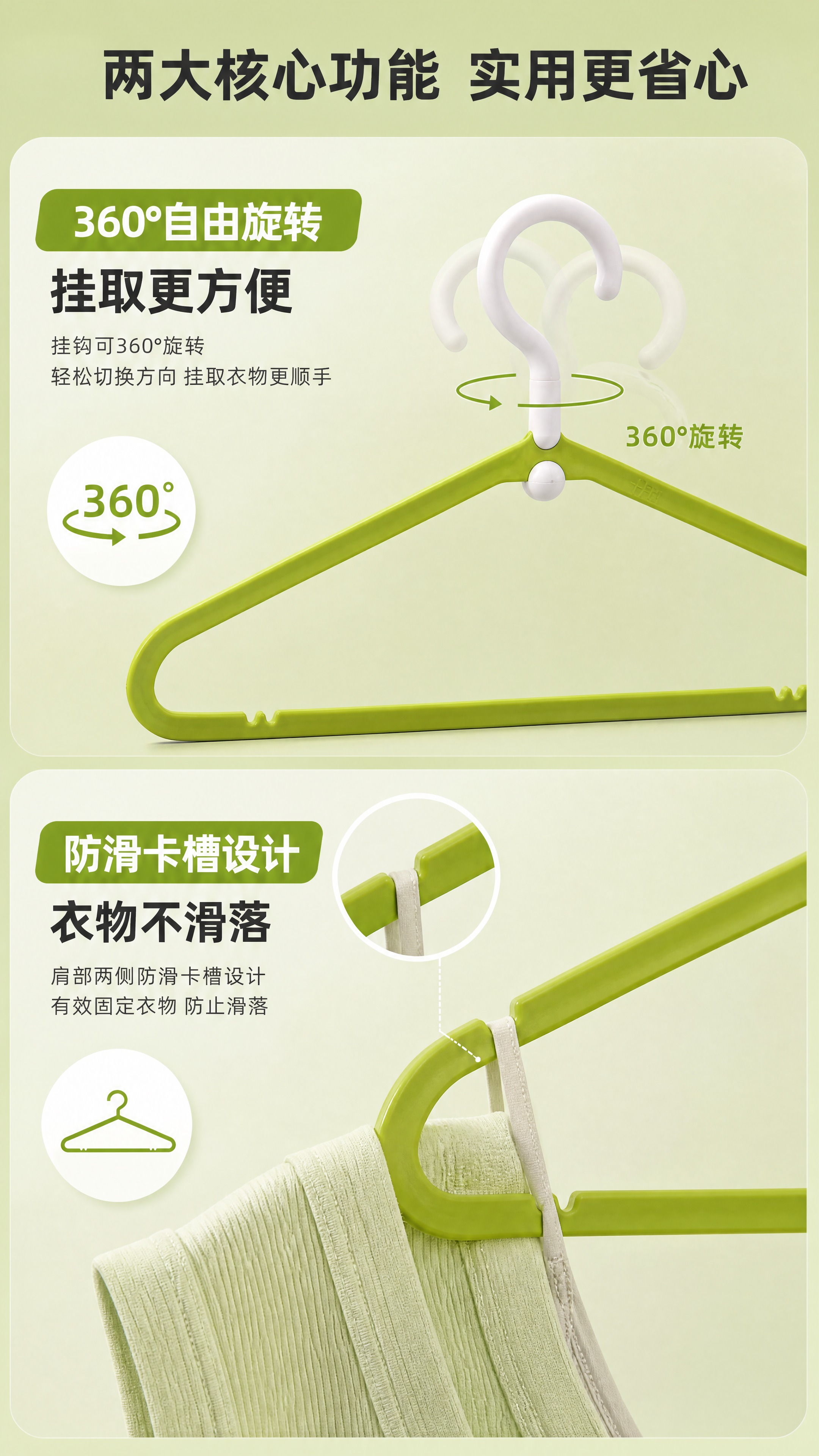 [商品] 使用【图1】果绿色360°旋转护肩衣架；保留三角衣架… - 图片创意预览