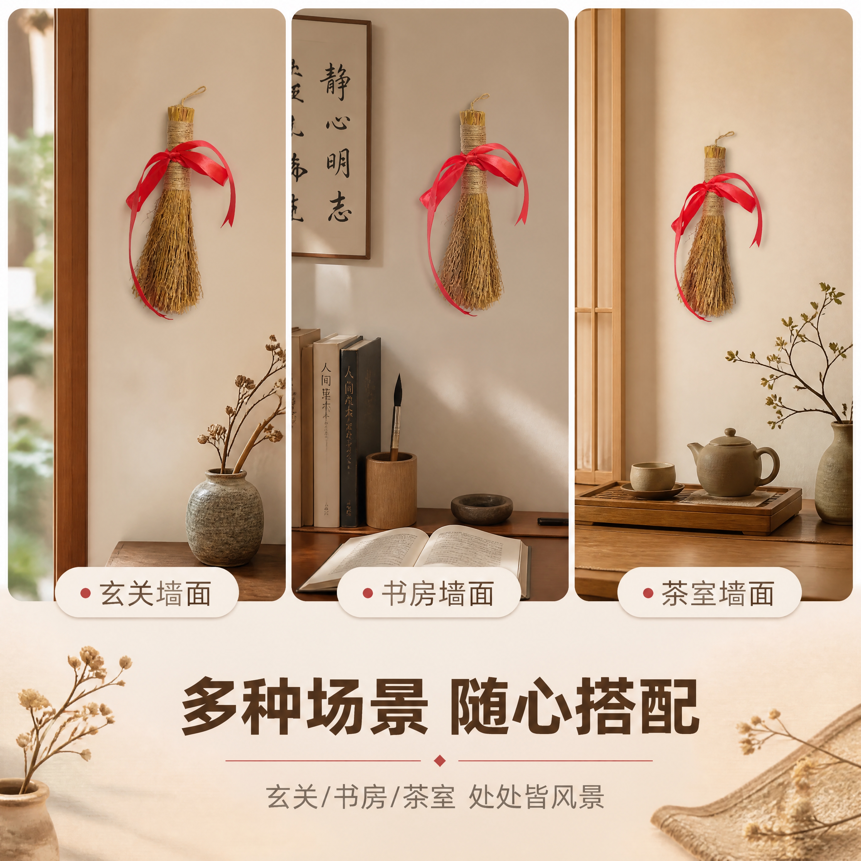 [商品] 使用【图1】稻草小毛刷捆红绳墙面挂饰；保留稻草材质、… - 图片创意预览