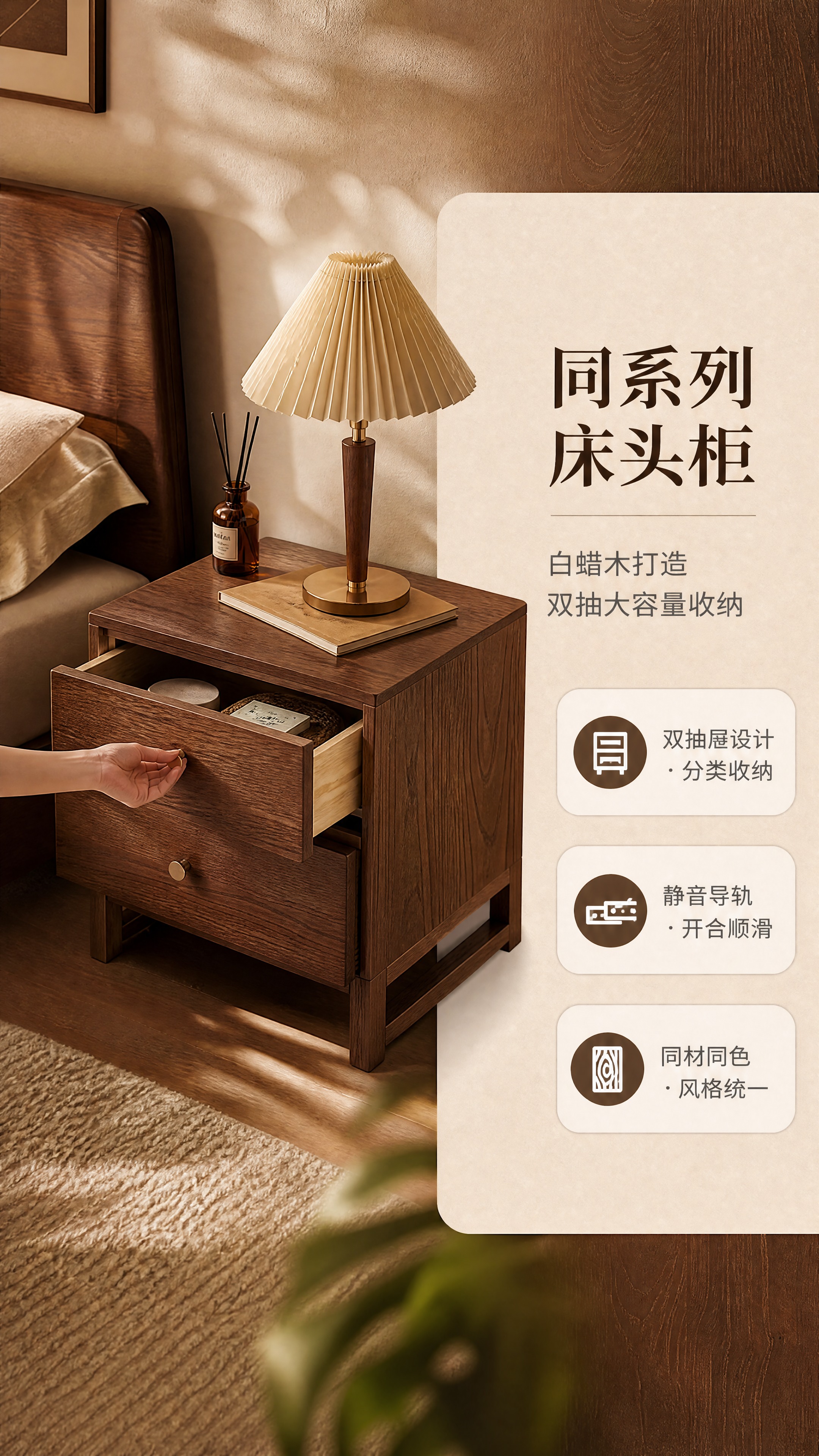 [商品] 使用【图2】白蜡木双抽床头柜；保留胡桃木色白蜡木柜体… - 图片创意预览