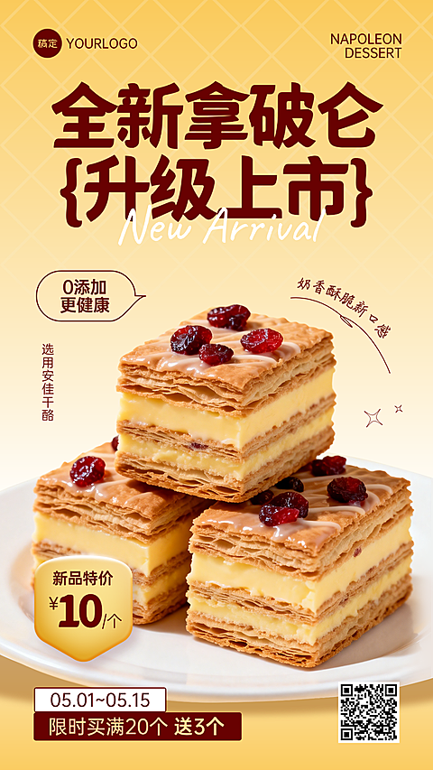 拿破仑零食甜点实景竖版海报