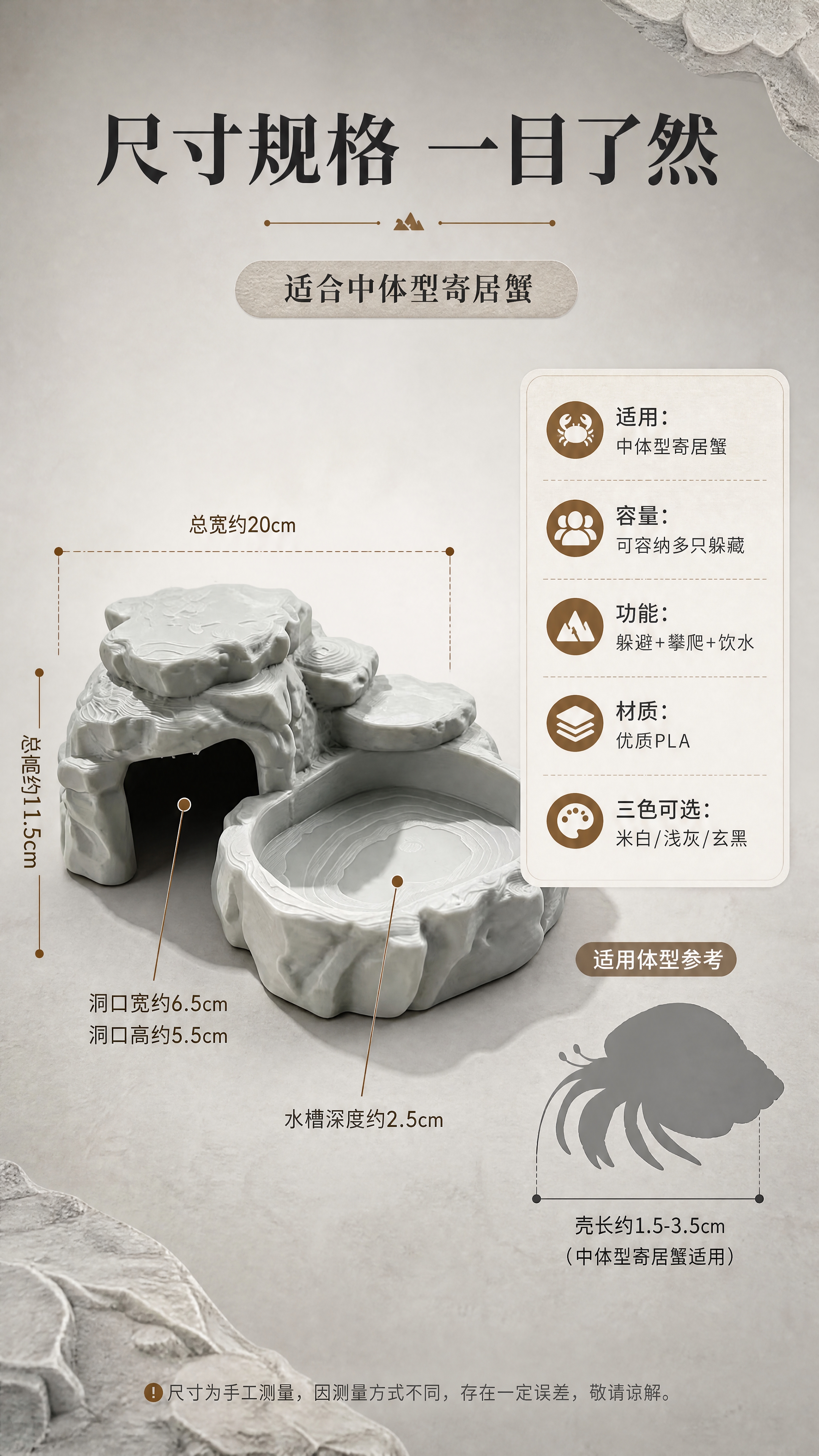 [商品] 使用【图2】浅灰款烟岚岩寄居蟹躲避屋；保留原有的岩石… - 图片创意预览