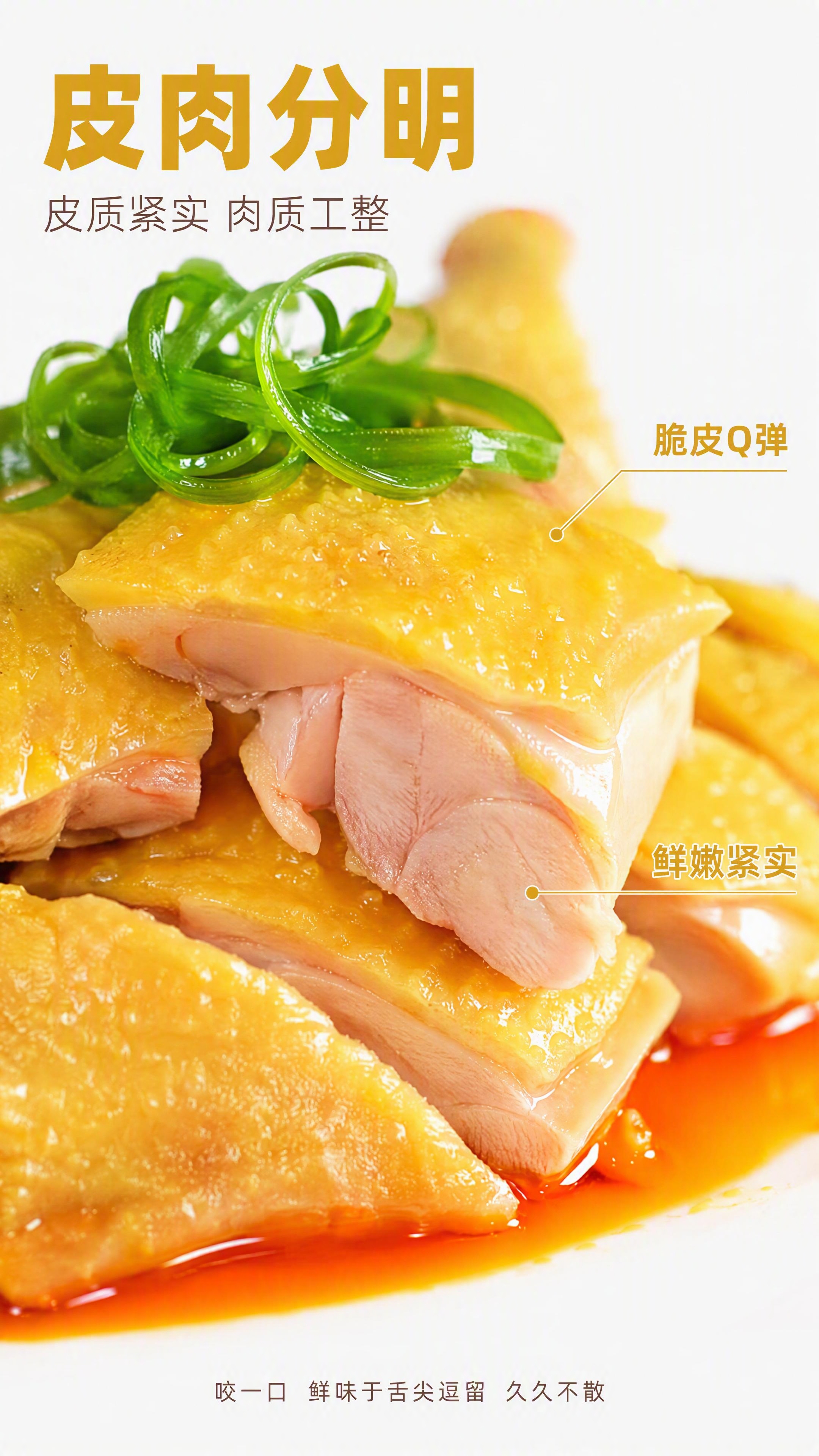 [第3张 特征-细节篇] 切块皮肉分明细节特写。本张使用【图3… - 图片创意预览