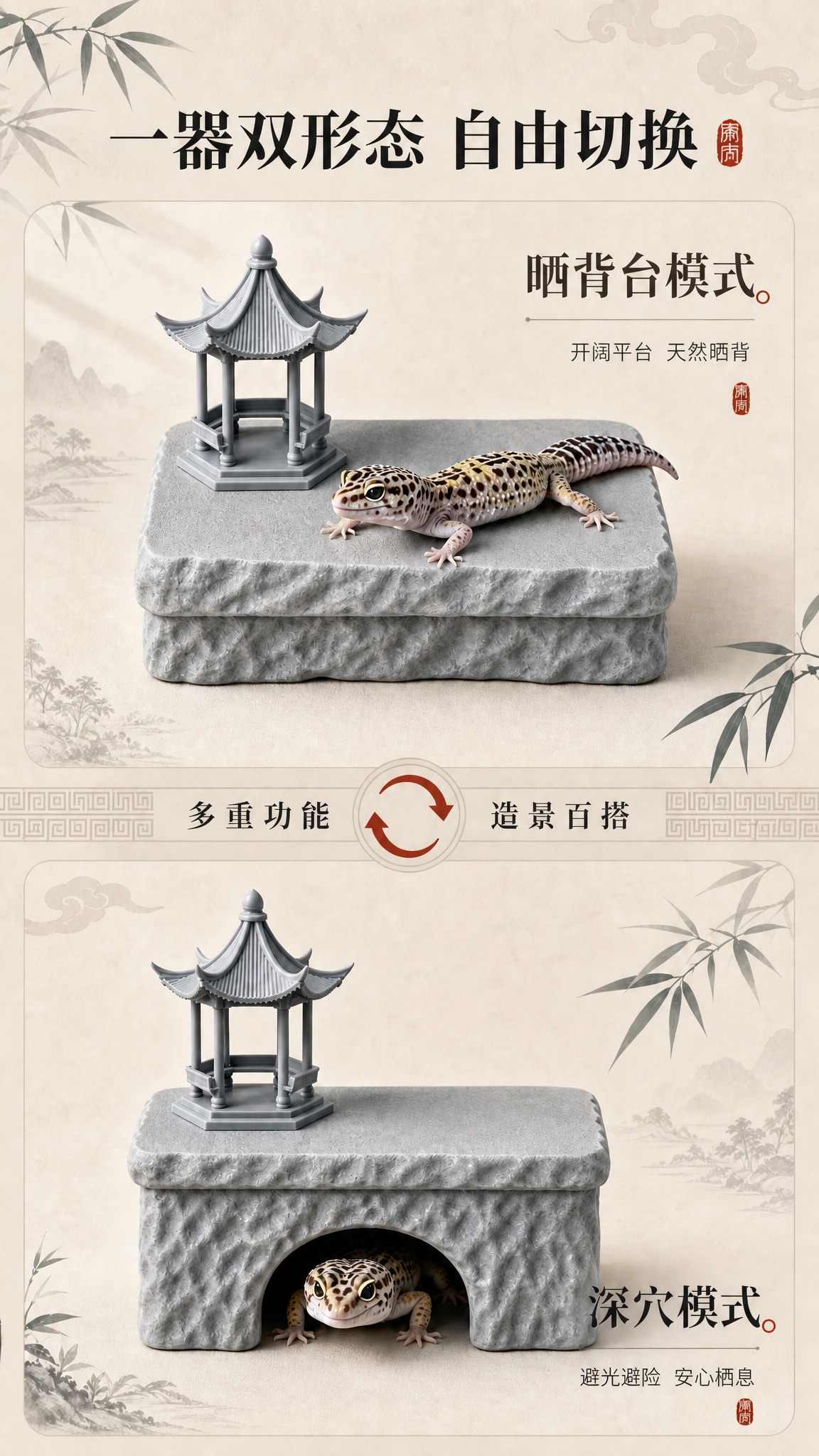 1. 将中间分隔带左侧的文字「翻转即用」替换为「多重功能」，字… - 图片创意预览