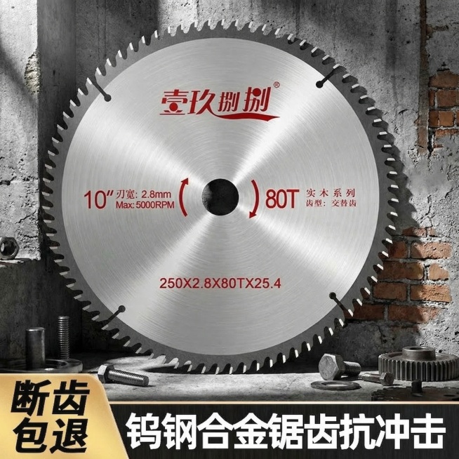 基于参考图重构一张五金工具锯片主图，保持主体锯片结构不变，产品变立体清晰，将背景更换为工业风风格，硬光大光比，水泥灰调，搭配裸露砖墙与金属零件元素，低角度仰拍，线条硬朗，保留空间层次感。替换所有原有文预览效果