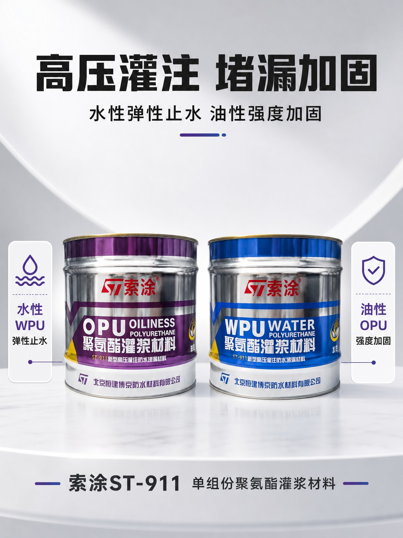 [商品] 使用【图1】油性OPU紫银金属桶与【图2】水性WPU… - 图片创意预览