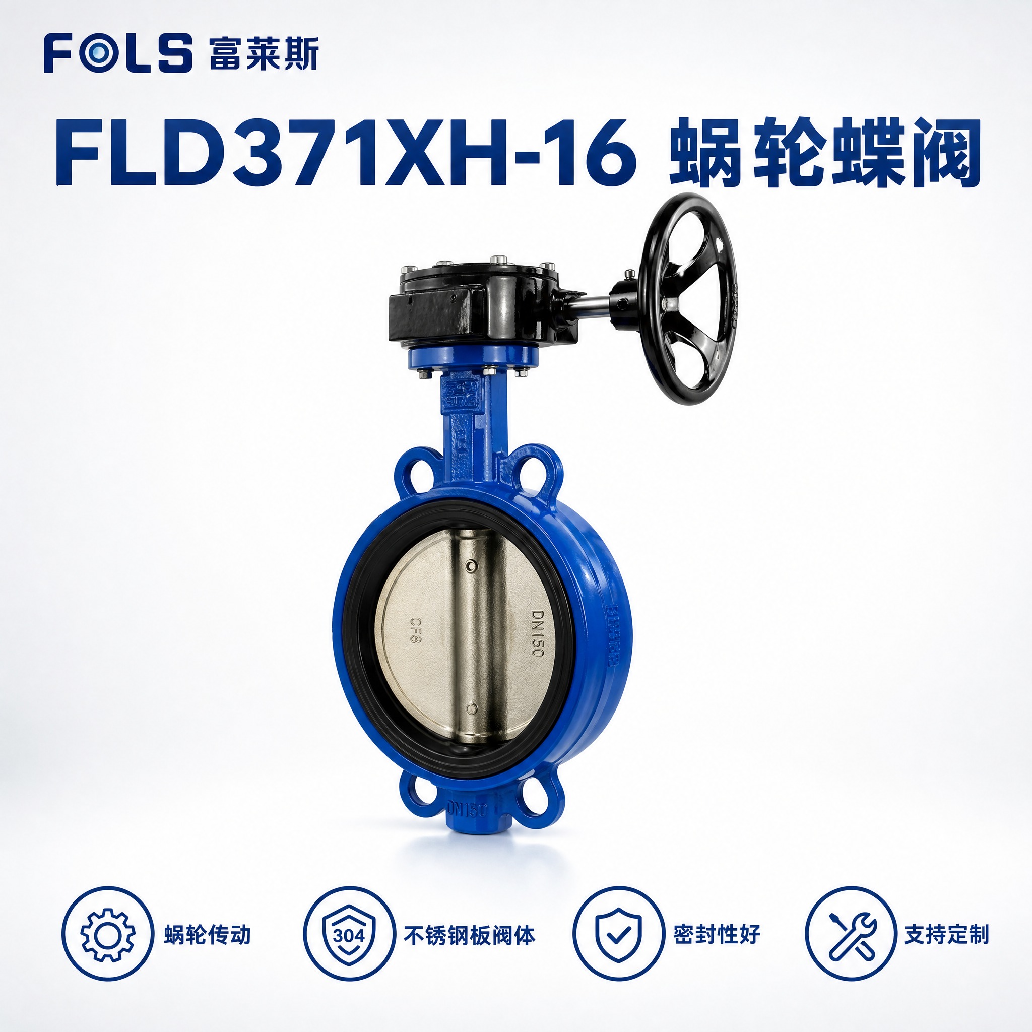淘宝电商主图，1:1方形。产品：参考图是阀门价目表，请只提取其… - 图片创意预览