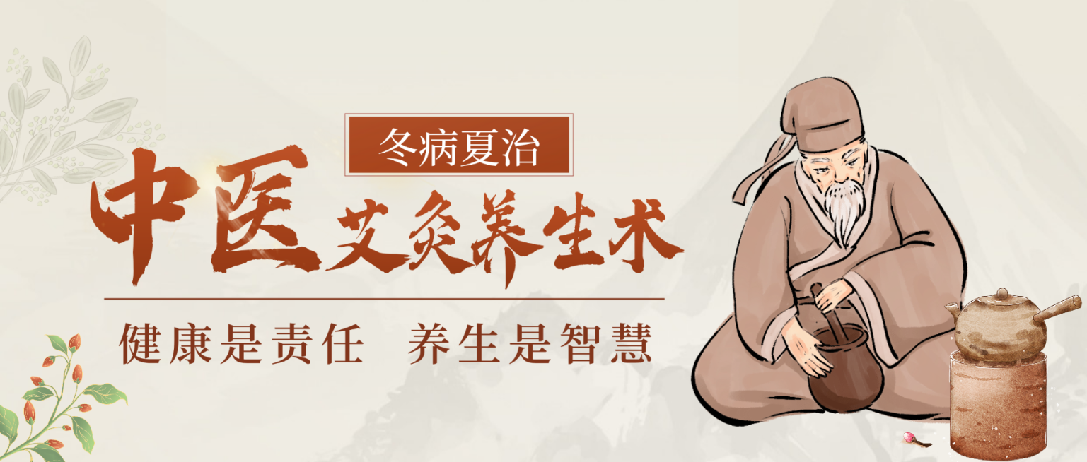 中医艾灸养生健康课程公众号首图预览效果