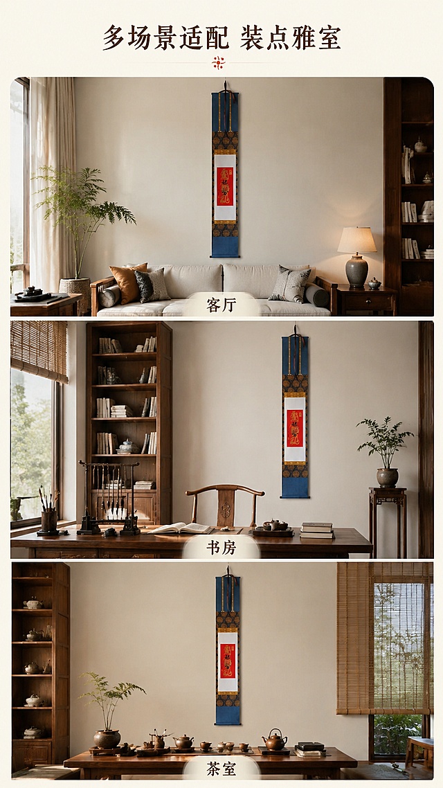 「图片1」，生成详情页，商品名称为：不二先生手绘朱砂卷轴挂画，适配拼多多平台，单图比例为9:16，需求屏数为8张。尺寸：110x17cm.画芯尺寸：11x26cm.以传统文化·道家文化为元素设计背景。