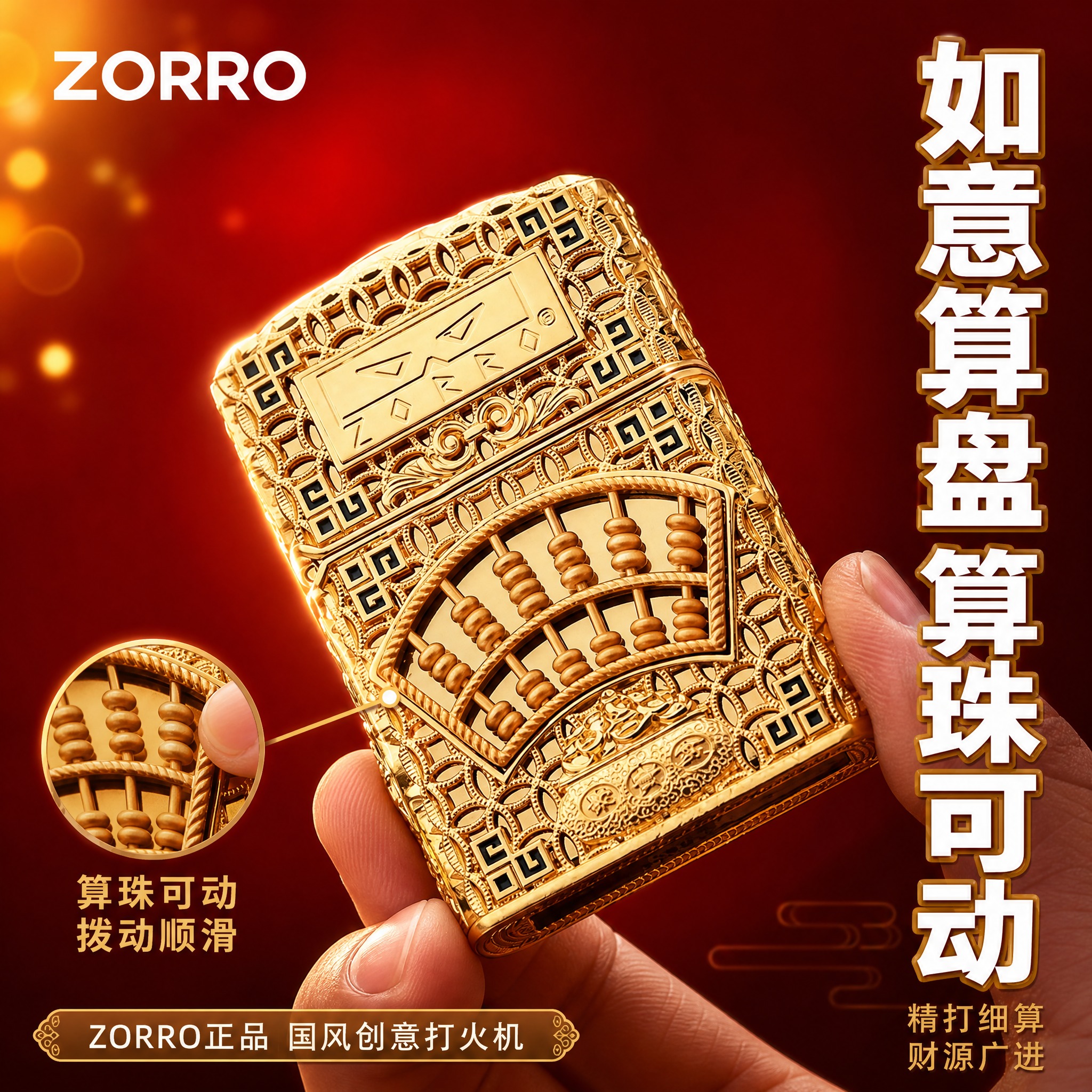 [主图-1 算盘如意款] 首图点击率，突出算盘珠可动与如意算盘… - 图片创意预览