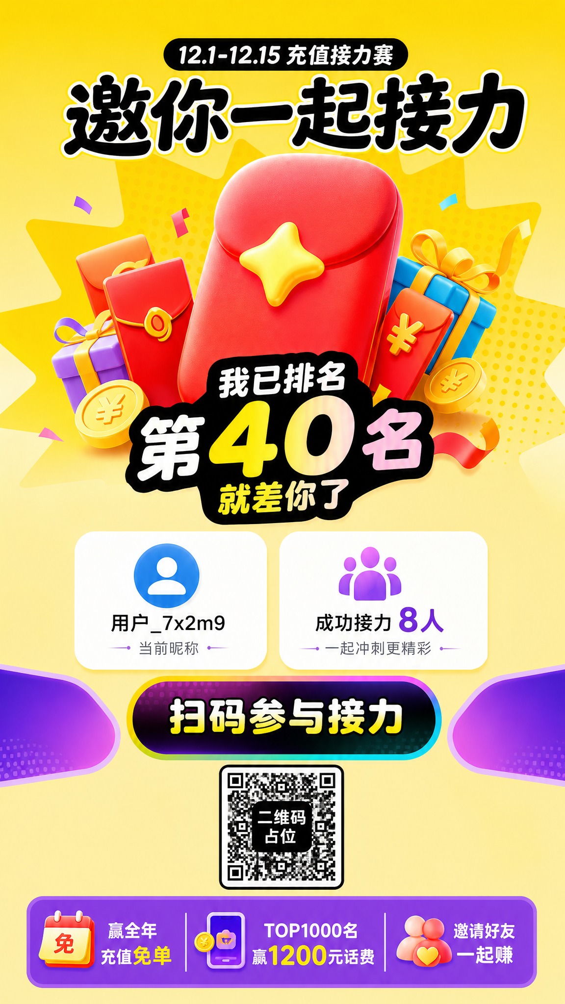 一张竖版9:16的活动分享海报，整体视觉风格与参考图3完全一致… - 图片创意预览