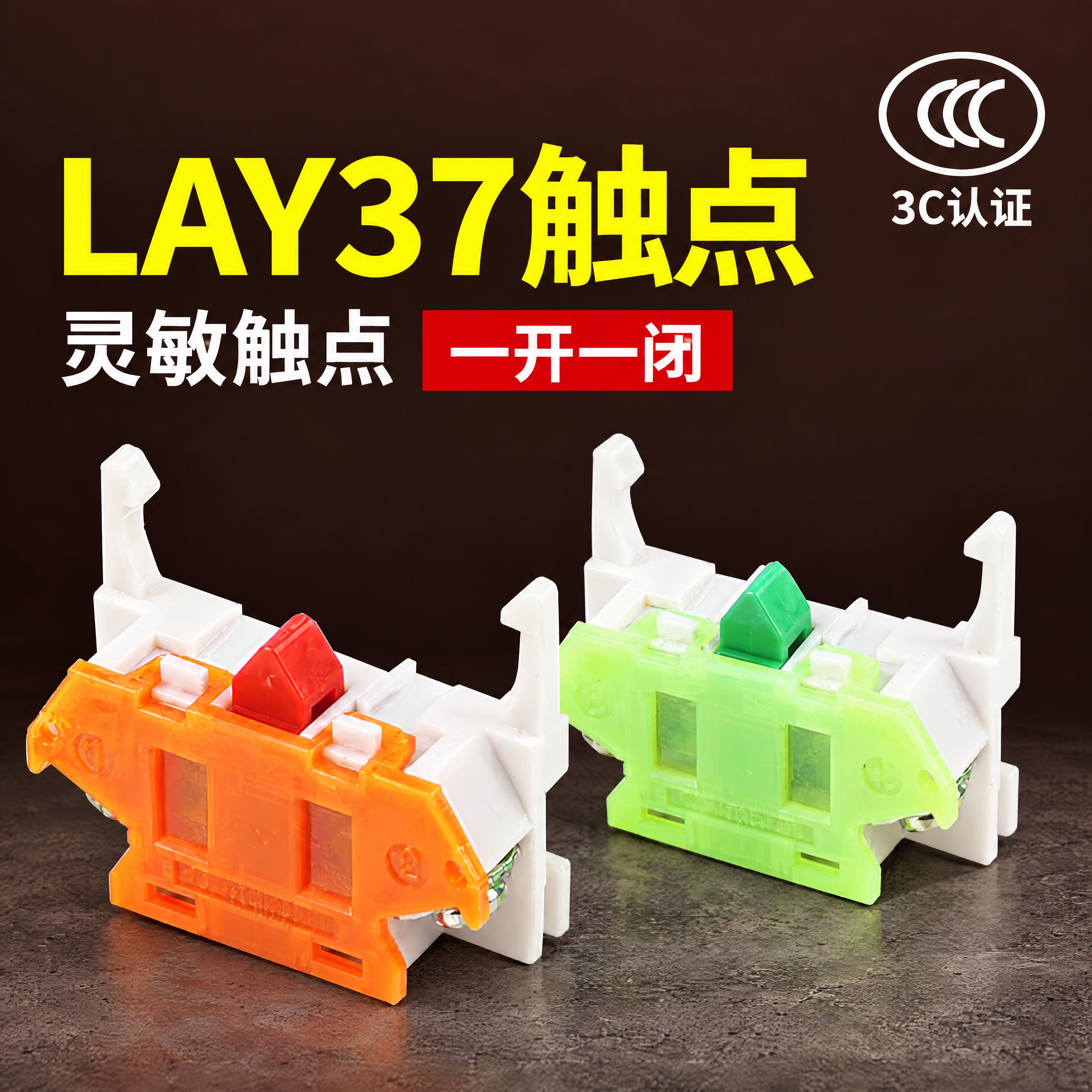 800×800正方形主图，LAY37底座触点模块一开一闭，全部… - 图片创意预览