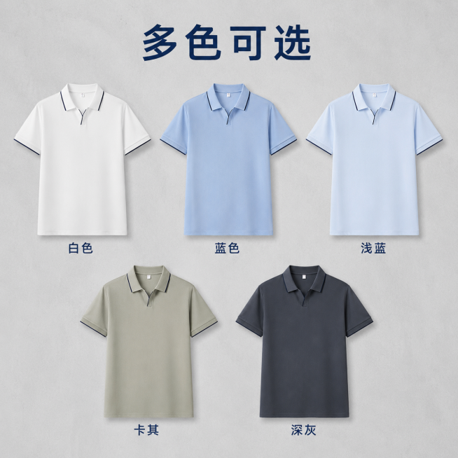 [主图-5] 男士Polo衫多色可选展示图。
[氛围风格] 简约高级整洁风，风格和前面所有主图保持一致
[画质] 商业摄影质感，清晰干净，光线均匀
[元素] 将图中的白色、蓝色、浅蓝、卡其、深灰多款不预览效果