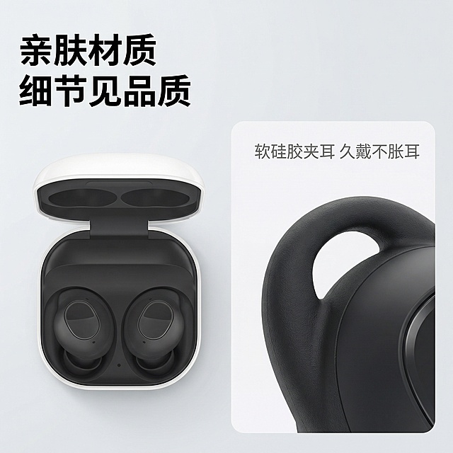 [主图3：细节展示] 夹耳式无线蓝牙耳机细节主图，超清微距质感，画面左侧为耳机充电仓开盖全貌，右侧为耳机耳夹部位的放大特写，突出软硅胶亲肤材质纹理，背景为浅灰色柔光场景，铺满全屏无边框，产品外观与原图完全一致。配色：柔和黑灰白色系，光影细腻凸显材质质感。视角：左侧平视全景，右侧微距特写，拼图布局清晰和谐。文字版式：左上角主标题“亲肤材质 细节见品质”，黑色无衬线粗体；特写旁标注“软硅胶夹耳 久戴不胀耳”，灰色无衬线字体，文字放置在画面空白区域，不遮挡产品细节。