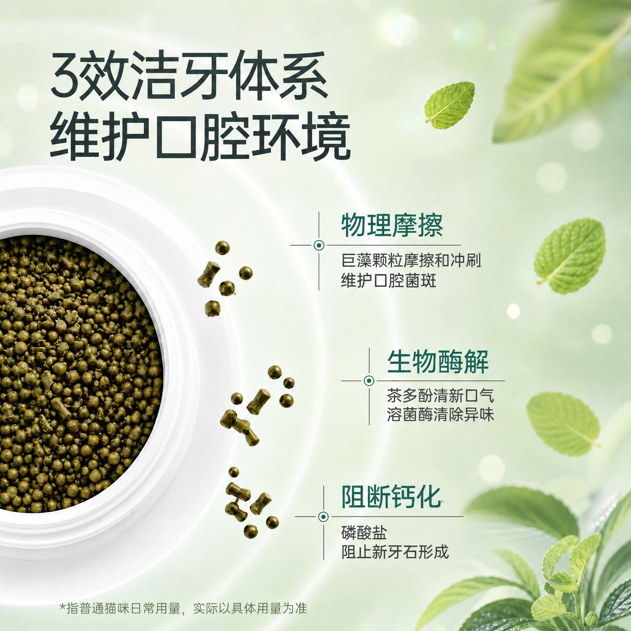将图中“深层口腔护理”文字修改为“维护口腔环境”，将“牙垢减少… - 图片创意预览