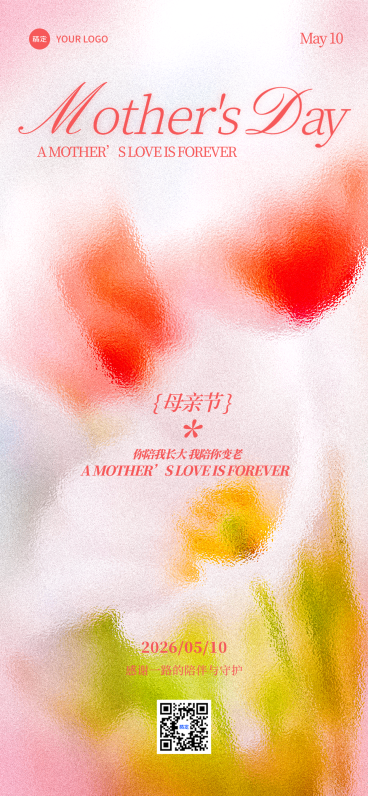 母亲节弥散风膜玻璃竖版海报预览效果