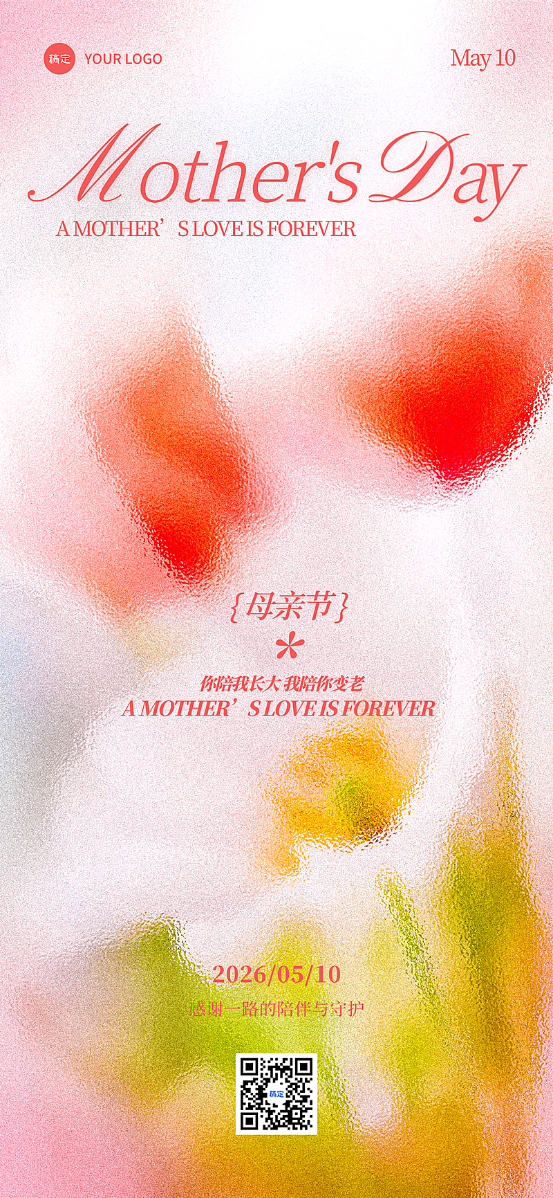 母亲节弥散风膜玻璃竖版海报