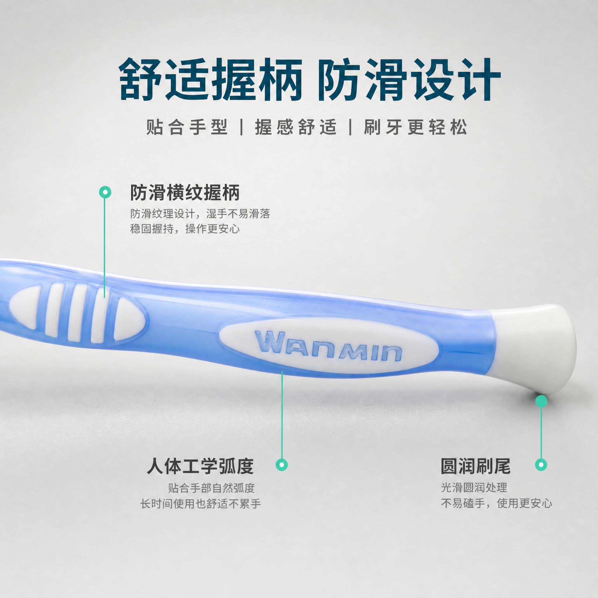 [主图-3] 材质细节与品质，展示牙刷刷柄防滑设计和整体做工细… - 图片创意预览