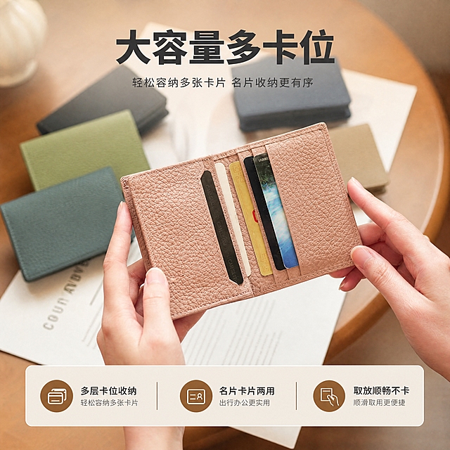 [商品] 使用【图6】浅粉色荔枝纹牛皮名片卡包（双手持打开、插卡状态）；保留对折结构、多层卡位、插入的卡片、浅粉色荔枝纹皮质、缝线；增强卡位内卡片排列整齐度与皮面质感，不改变版型和结构。
[画面] 目标：第5张容量展示·卡片装入效果与收纳能力。构图：居中双手持打开的卡包，卡片清晰插入卡位，主体占画面65%。景别：中景特写。前中后景：前景双手持握卡包，中景打开的卡包与多层卡片，后景虚化多色卡包陈列与杂志书页。阅读动线：从中心卡包向上下文案阅读。
[视觉] 套系策略：风格=1688轻商务高级感商业摄影；标题字=现代无衬线粗体（思源黑体Heavy）；正文字=简洁无衬线体（思源黑体Regular）；主色=暖棕驼色；背景延展=基于暖棕驼色做深浅层级、同色渐变和细腻木纹/纸张质感；强调色=深焦糖色，仅用于小面积图标、引线和标签；标题色=深炭灰；正文色=中暖灰；组件=圆角浅底信息卡、细线引线、小标签；光影=左前侧暖柔光，柔和自然阴影。
[文字] 上方主标题「大容量多卡位」（6字），下方3个卖点：多层卡位收纳、名片卡片两用、取放顺畅不卡。文字横排，上下分布，不遮挡手部与卡包主体。
[规格] 图片比例1:1方版，分辨率4K，quality=medium。避免变形、错字、文字过小、冷蓝/蓝灰背景、卡包颜色改变、结构失真、极限词。