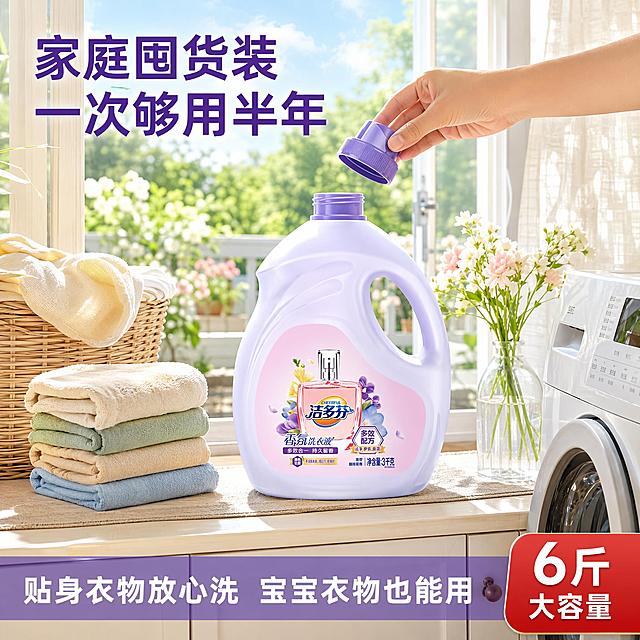 [主图-4] 洁多芬香氛洗衣液家庭阳台洗衣场景图，真实使用氛围。
[氛围风格] 温馨家庭生活感，阳光明媚的阳台洗衣场景，自然真实有代入感。
[画质] 商业摄影质感、自然光柔和、场景真实自然、产品清晰突出。
[元素] 洁多芬洗衣液放置在阳台洗衣区的台面上，**保持产品外观与输入产品图完全一致**，产品占比约40%。旁边有白色洗衣机（露出部分机身），台面上有洗衣篮、叠好的干净毛巾、几枝鲜花。背景是阳台落地窗，窗外是绿色花园和蓝天，阳光透过纱帘洒进来，光影斑驳。前景有一只女性的手（仅露出手部局部，自然姿态）正拿起洗衣液瓶盖，准备倾倒，动作自然。地面有浅色防滑垫。整体场景丰富真实，有生活气息。画面满屏无边框。
[光影] 上午阳台自然光，从右侧窗户大面积洒入，主光柔和温暖，物体有自然投影，纱帘柔化光线，整体温馨明亮，生活感强。
[配色] 主色调暖白+浅木色+淡绿，产品淡紫粉色点缀其中，整体温馨和谐。
[视角构图] 平视略带俯视的生活视角，场景层次丰富（前景手与瓶盖、中景产品与台面、背景窗景），景深自然，产品是视觉焦点。
[文字版式] 左上角短标题"家庭囤货装 一次够用半年"深紫色粗体大号字。底部半透明浅紫色条带内白字："贴身衣物放心洗 宝宝衣物也能用"中号字。右下角小标签"6斤大容量"红底白字。所有文字清晰可读，放在负空间，不遮挡产品和手部。画面禁止出现多余的手、畸形手、手指扭曲。
[输出要求] 1:1比例，文字清晰锐利，超高清商业摄影质感。
[负向提示词] 变形，文字错乱，产品图模糊，背景杂乱，水印，电商平台Logo，多余的手，多余的手指，畸形手，融合手指，手部扭曲，肢体穿模，人物面部扭曲。