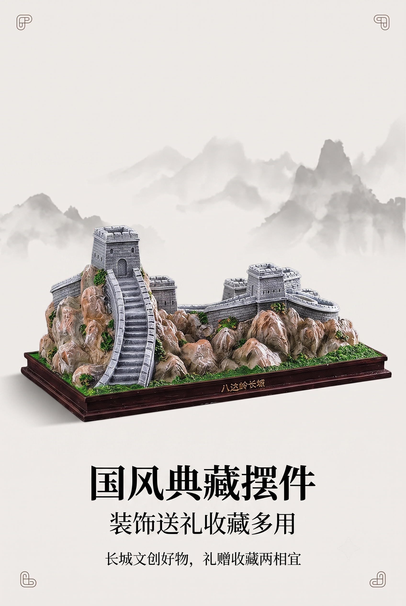 2:3 竖版竖屏，新中式写实国风商业静物杂志摄影；情绪基调：厚… - 图片创意预览