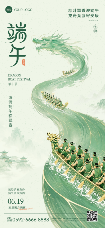 创意水墨简约风端午节节日祝福通用全屏竖版海报预览效果