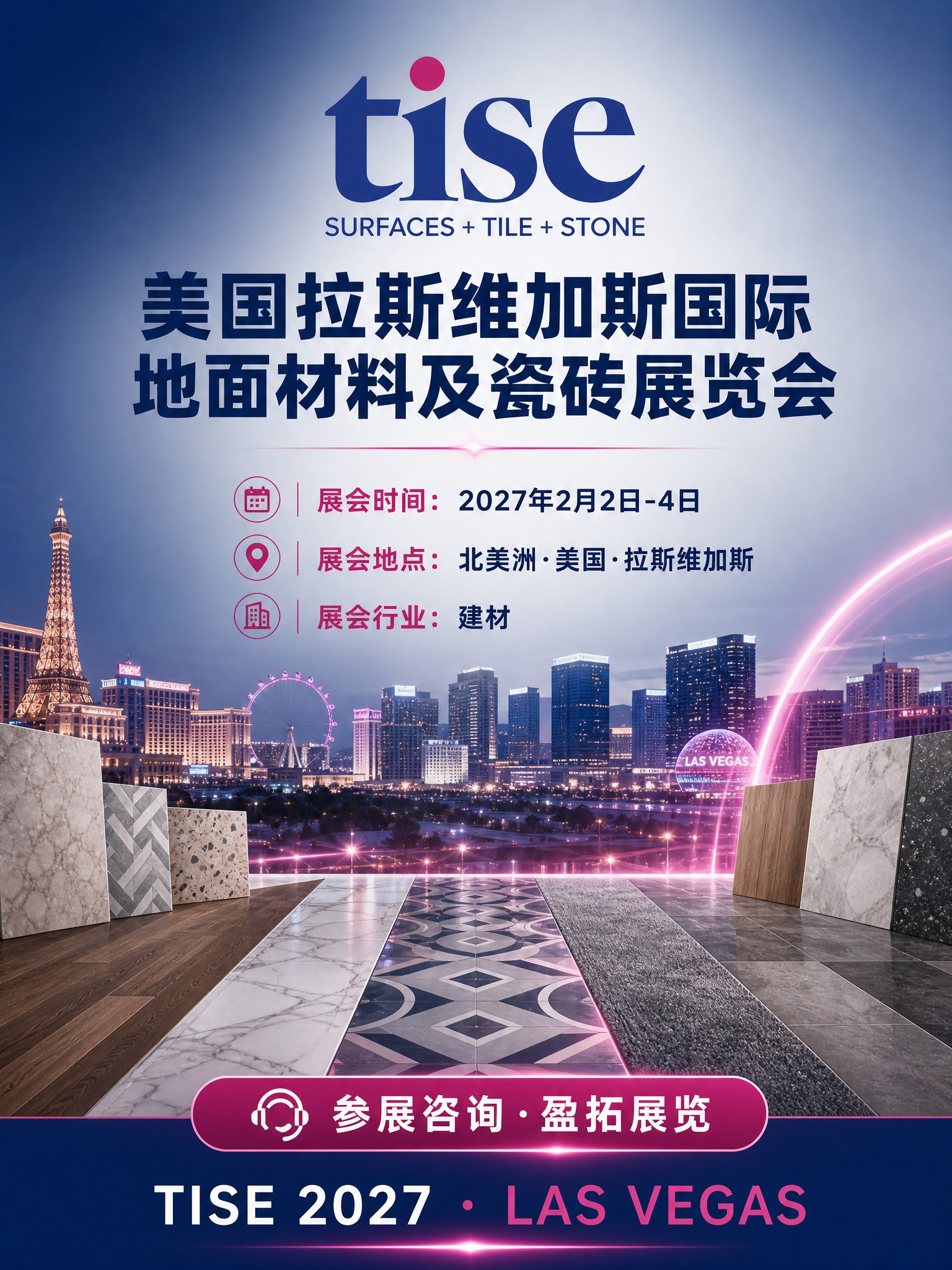 以参考图（TISE官方标志：深蓝色衬线字体“tise”+上方粉… - 图片创意预览