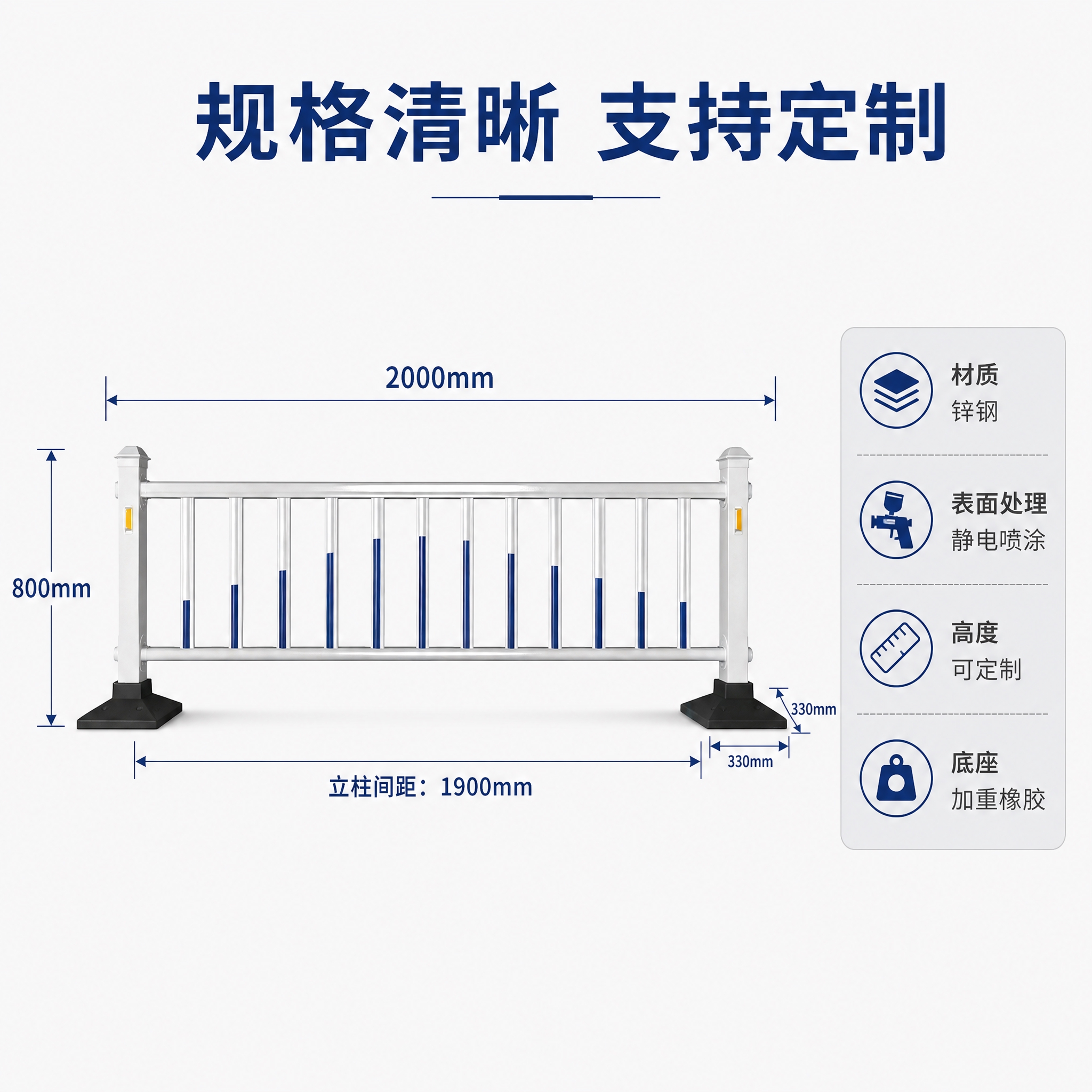 [主图-5] 市政道路护栏规格参数图，核心任务是清晰展示产品尺… - 图片创意预览