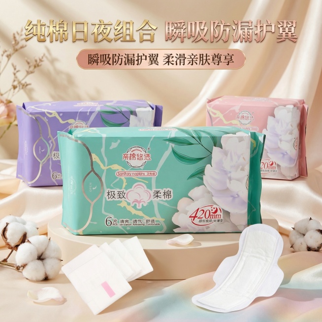 我是网店卖家，产品是女士生理期用品卫生巾，根据你的经验帮我生成一个电商主图，/提升一些包装质感，切记不要出现网络违禁词,略微提升质感包装袋生成的包装主体不能改变，/背景可以更换更适合产品的高级背景/突预览效果