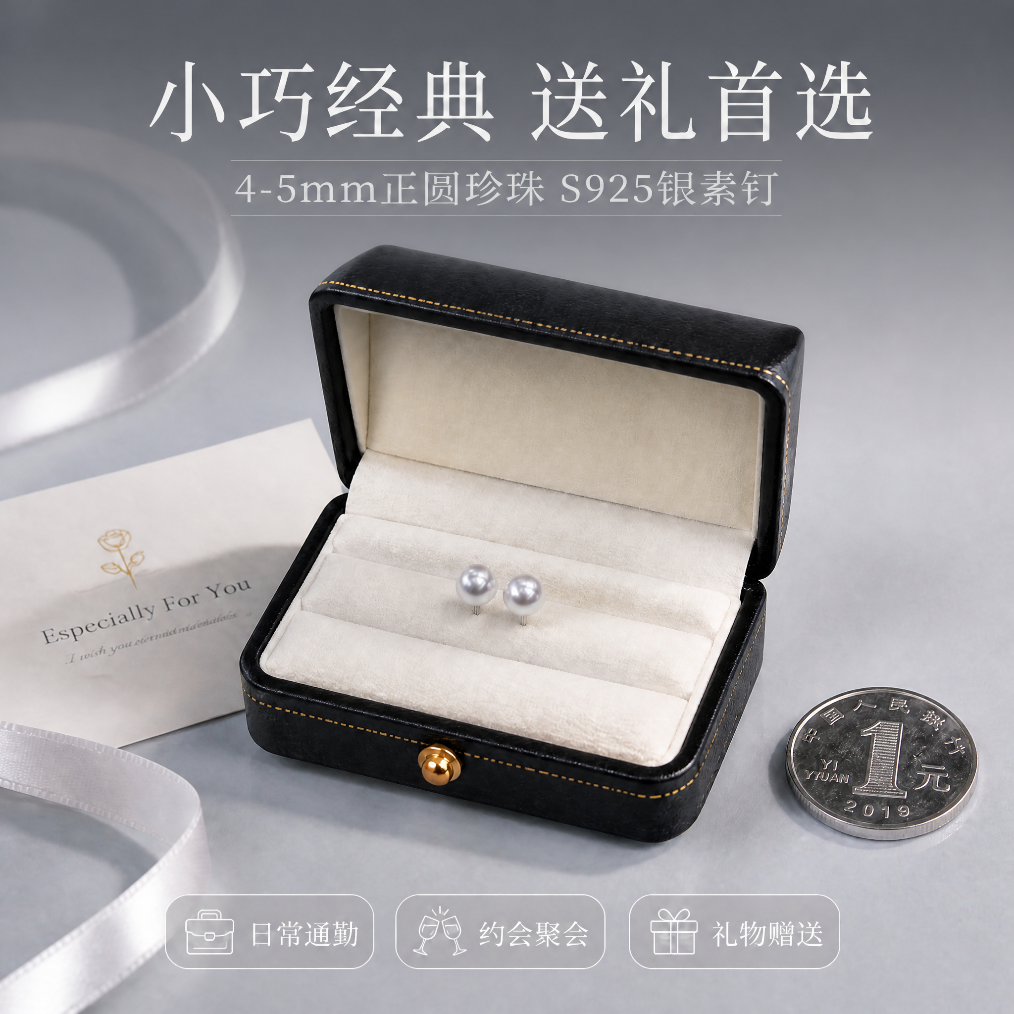 [主图-4] S925银天然淡水珍珠正圆极光素钉耳环 尺度展示… - 图片创意预览