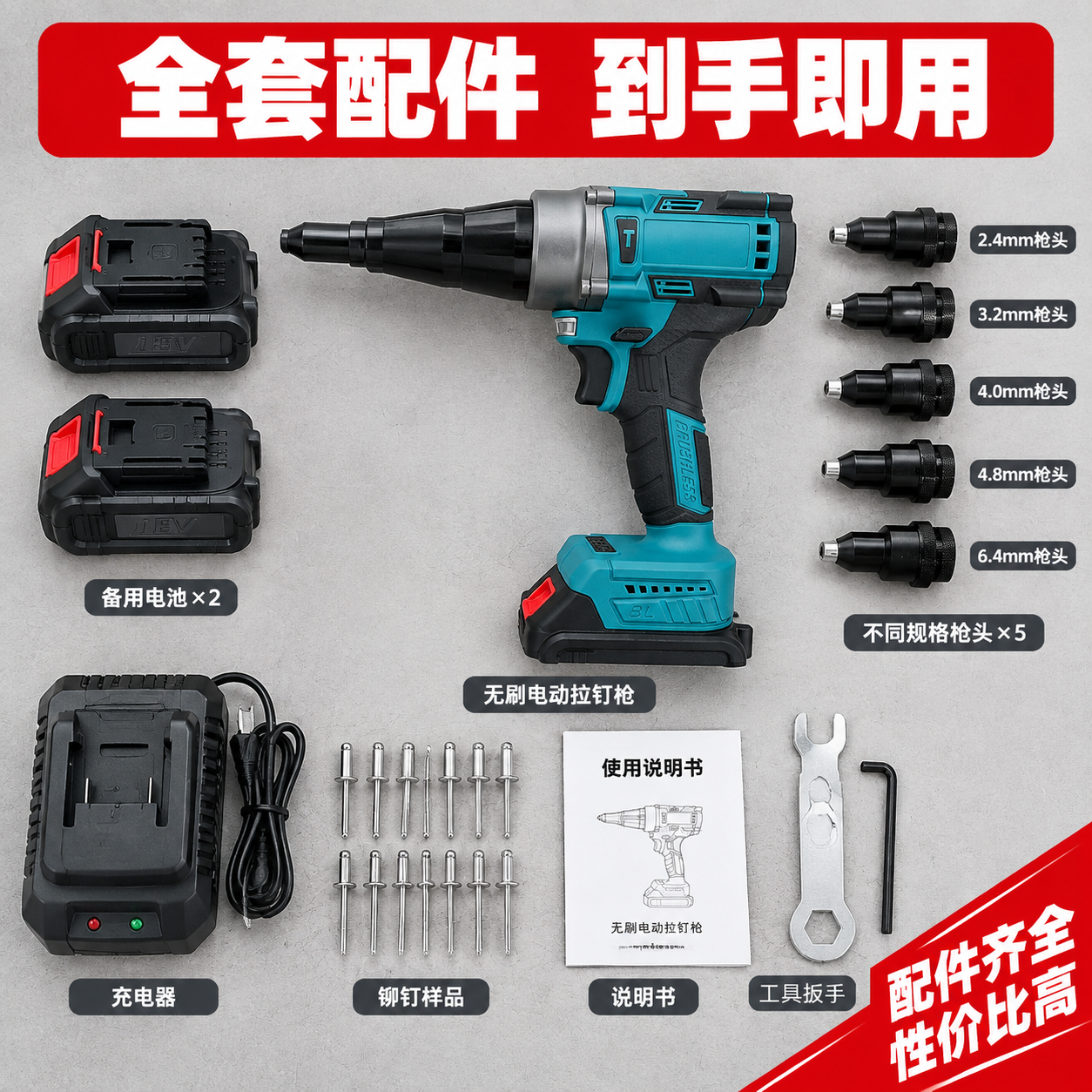 [主图-9] 配件与套装 全家福展示 [统一基调] 拼多多五金… - 图片创意预览