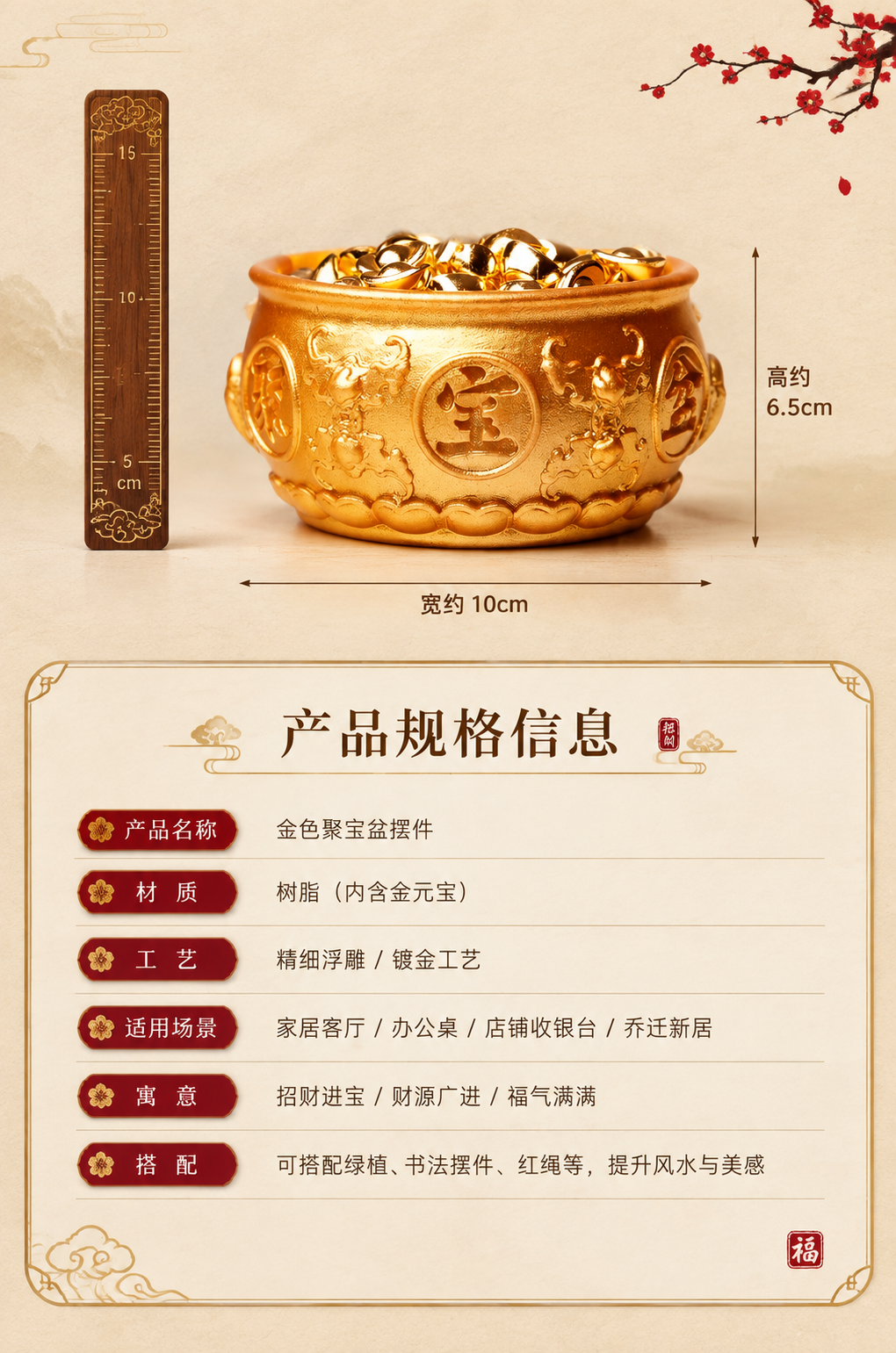 使用【图1】金色聚宝盆摆件，保留盆身浮雕文字、蝙蝠纹饰、莲花底… - 图片创意预览