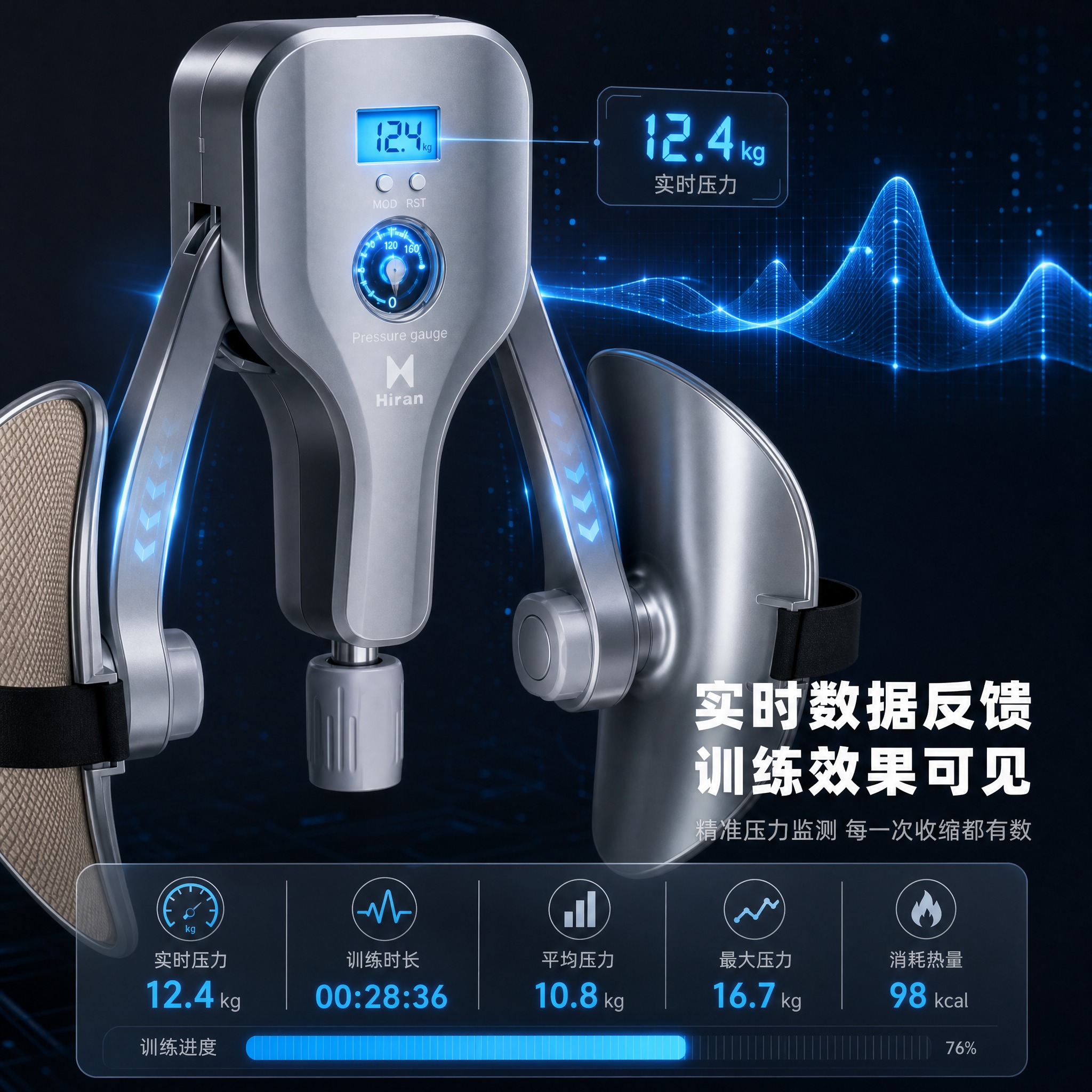 [套图-6] 真实工作状态图，展示训练过程中数显屏幕实时反馈压… - 图片创意预览