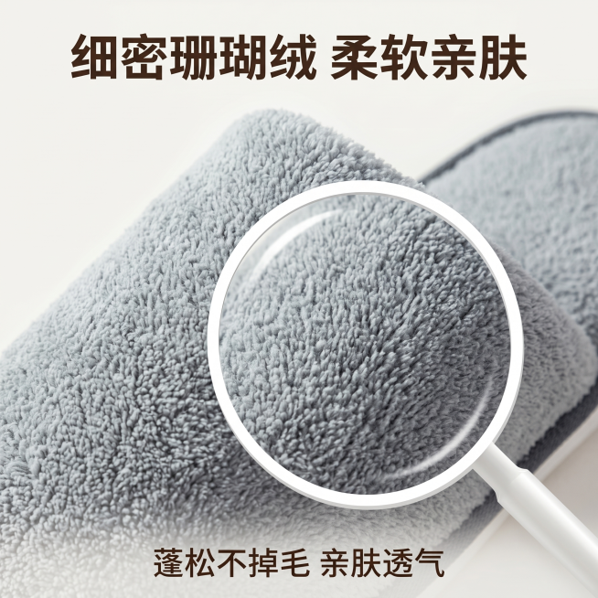 [主图-3] 珊瑚绒材质细节展示
[氛围风格] 真实微距质感，突出材质优势
[画质] 商业摄影质感、光线柔和通透、产品细节清晰、画面干净高级
[元素] 放大镜效果放大拖鞋帮面的珊瑚绒纹理，展示细密蓬松预览效果