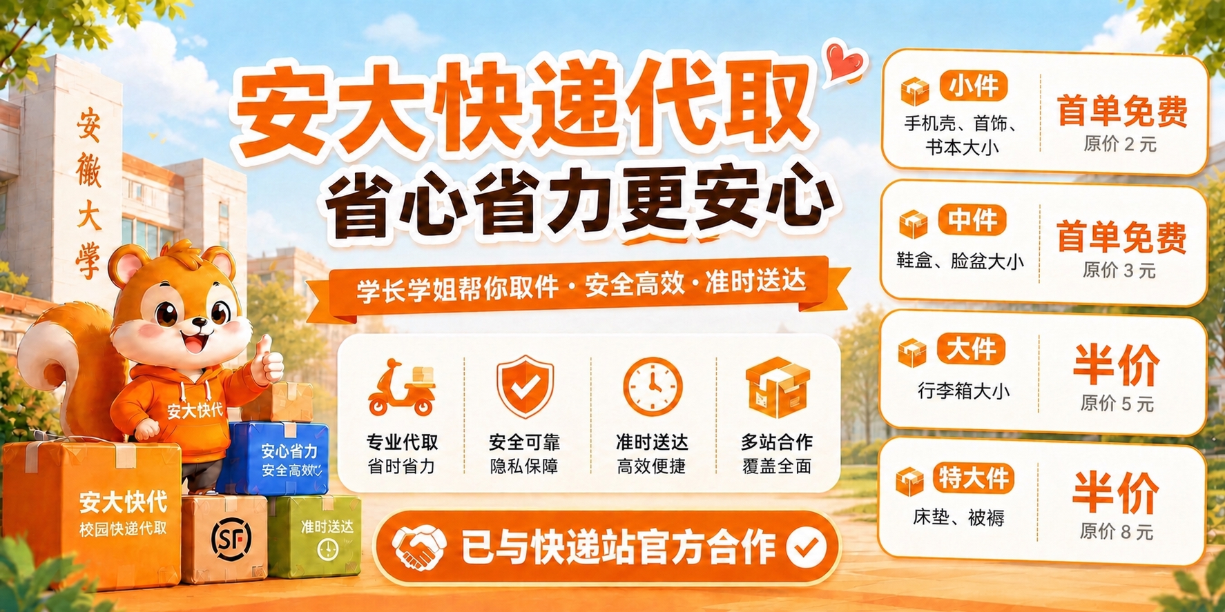 在原图基础上修改右侧四个价格卡片的内容，保持整体版式、配色、松… - 图片创意预览