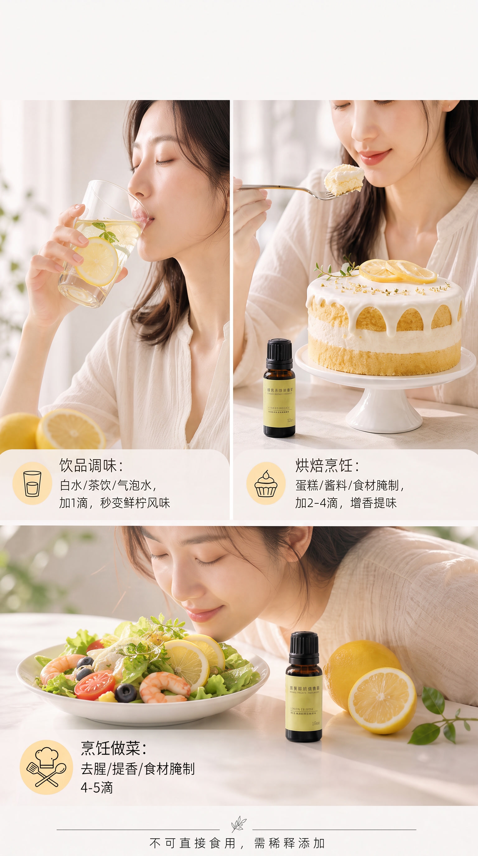 第三个场景小字改成：烹饪做菜： 去腥/提香/食材腌制 4-5滴… - 图片创意预览