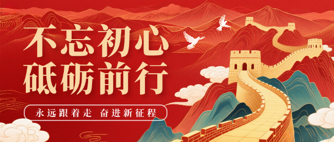 红金色国潮插画红色精神宣传微信公众号封面预览效果