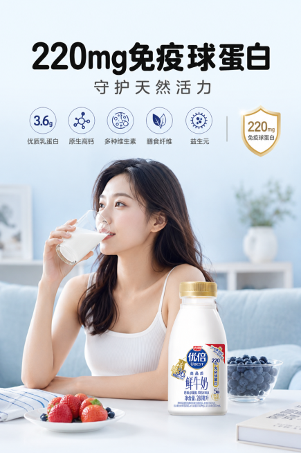 [第4屏] 核心卖点-220mg免疫球蛋白。[氛围/风格] 真实实景拍摄风格，4K高清，画面柔和治愈，整体统一协调，无违和感，电商种草高级质感。[元素布局] 简约温馨居家实景场景，亚洲年轻女性自然手持预览效果