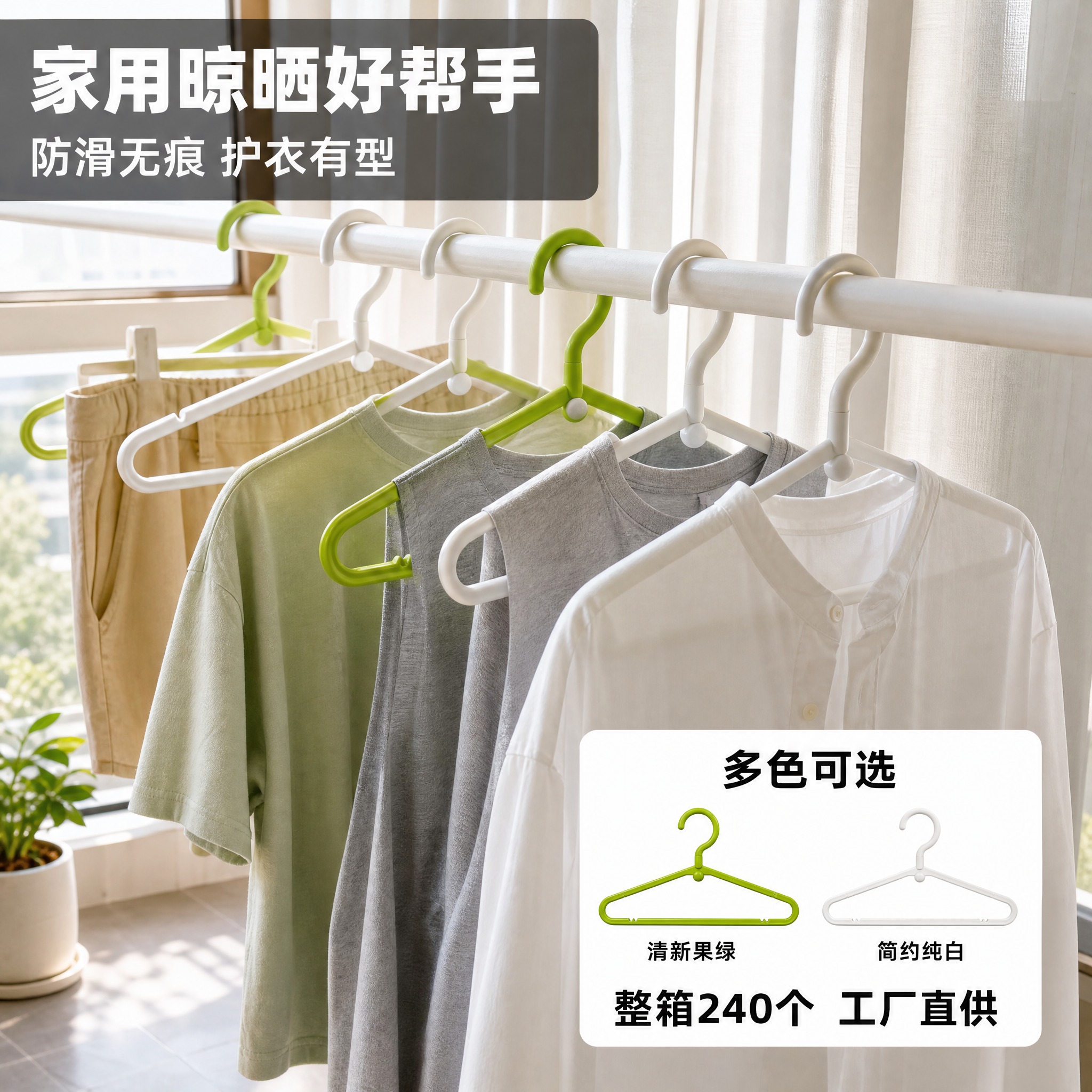 [主图-3] 简约问号衣架 阳台晾晒场景展示+多色规格，168… - 图片创意预览