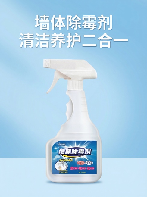 圣洁康墙体除霉剂详情页产品展示图，清爽洁净风格，明亮白光。墙体除霉剂产品居中放置，占画面50%，背景是干净的浅蓝渐变，上方配无衬线粗体字“墙体除霉剂 清洁养护二合一”，文字悬浮在背景上，不遮挡产品主体预览效果
