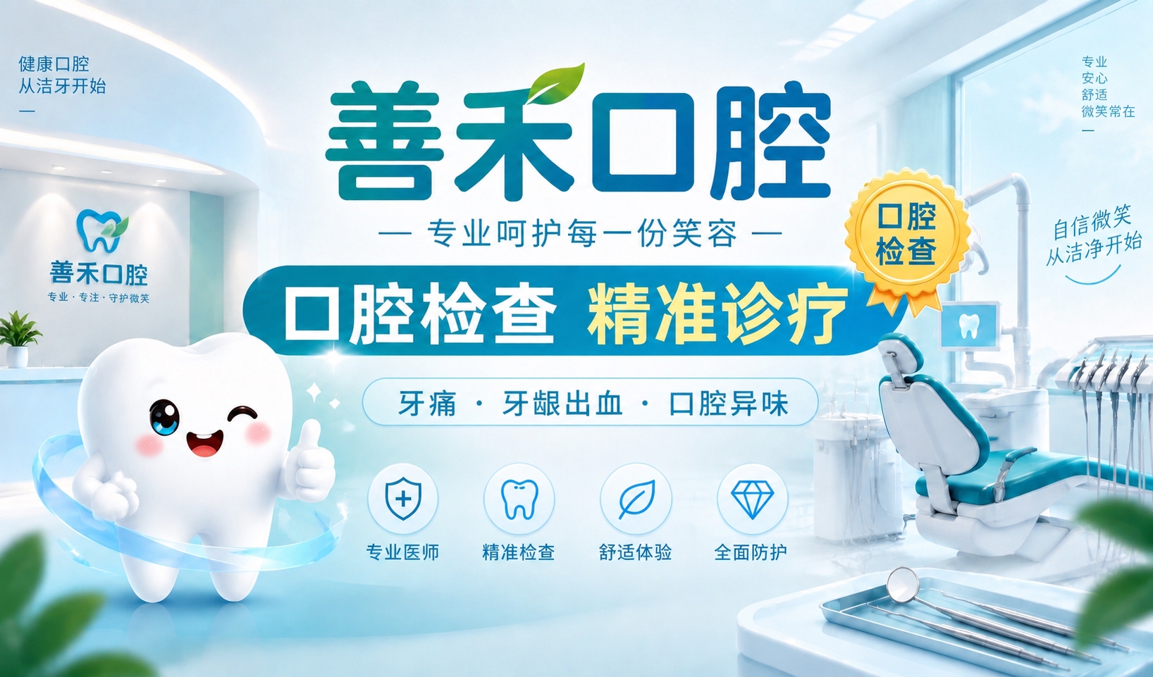 以这张参考图为基准，保持完全一致的品牌视觉风格、构图版式和浅蓝… - 图片创意预览