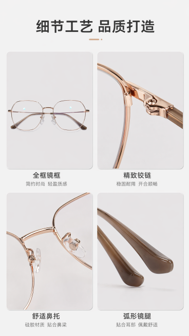 [第4屏] 细节拆解屏-产品细节四宫格展示。
[风格] 细节特写，浅灰背景，干净专业。
[布局] 本屏使用【图1】，2x2宫格展示四个细节：左上全框镜框、右上铰链、左下鼻托、右下镜腿末端。每个细节放大预览效果