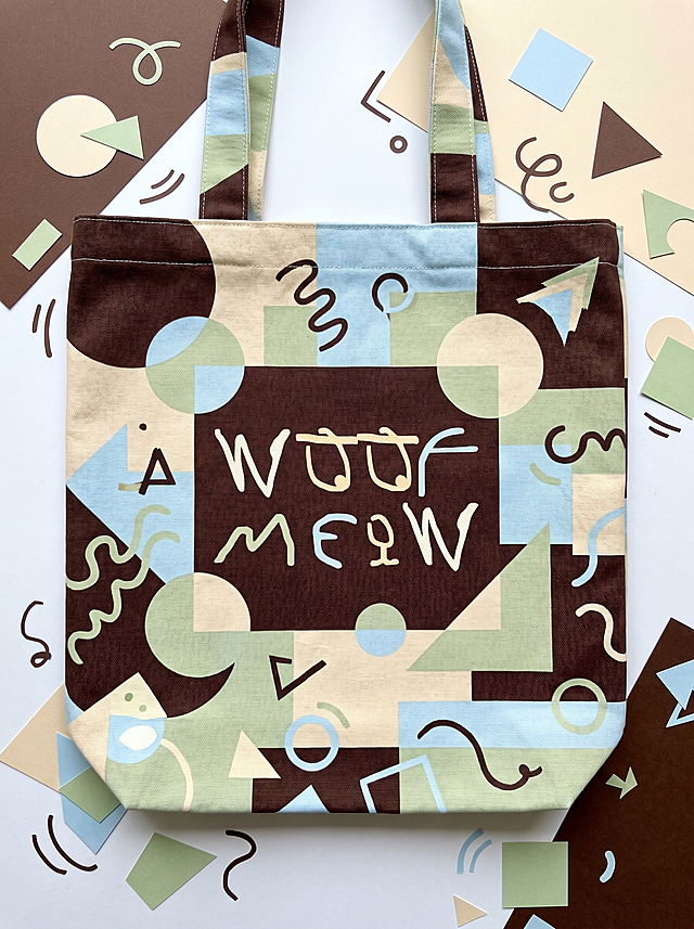 woof meow宠物品牌手提袋设计，使用几何色块拼接和品牌配色深棕、浅米黄、浅蓝、浅绿，放置woof meow品牌logo，保持孟菲斯童趣设计风格。