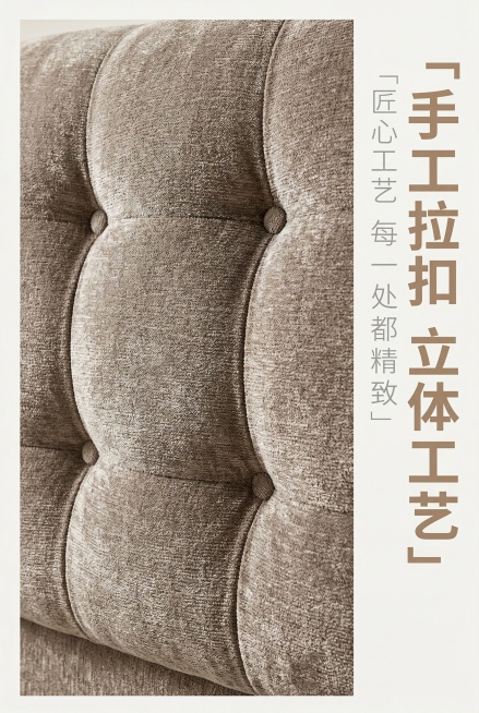 画布比例严格2:3竖版，严格还原上传的产品图，包括产品拉扣细节、缝线等所有细节，产品尺寸比例保持1:1。主视觉：床头高靠背拉扣工艺特写，近距离聚焦三排立体拉扣软包，专业影棚侧光突出拉扣的饱满度、缝线的预览效果