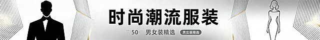 淘宝店铺店招，店名是"时尚潮流服装"，现代简约风格，潮流时尚设计，适合男装女装服饰店铺，干净简约高端，尺寸为950像素宽120像素高