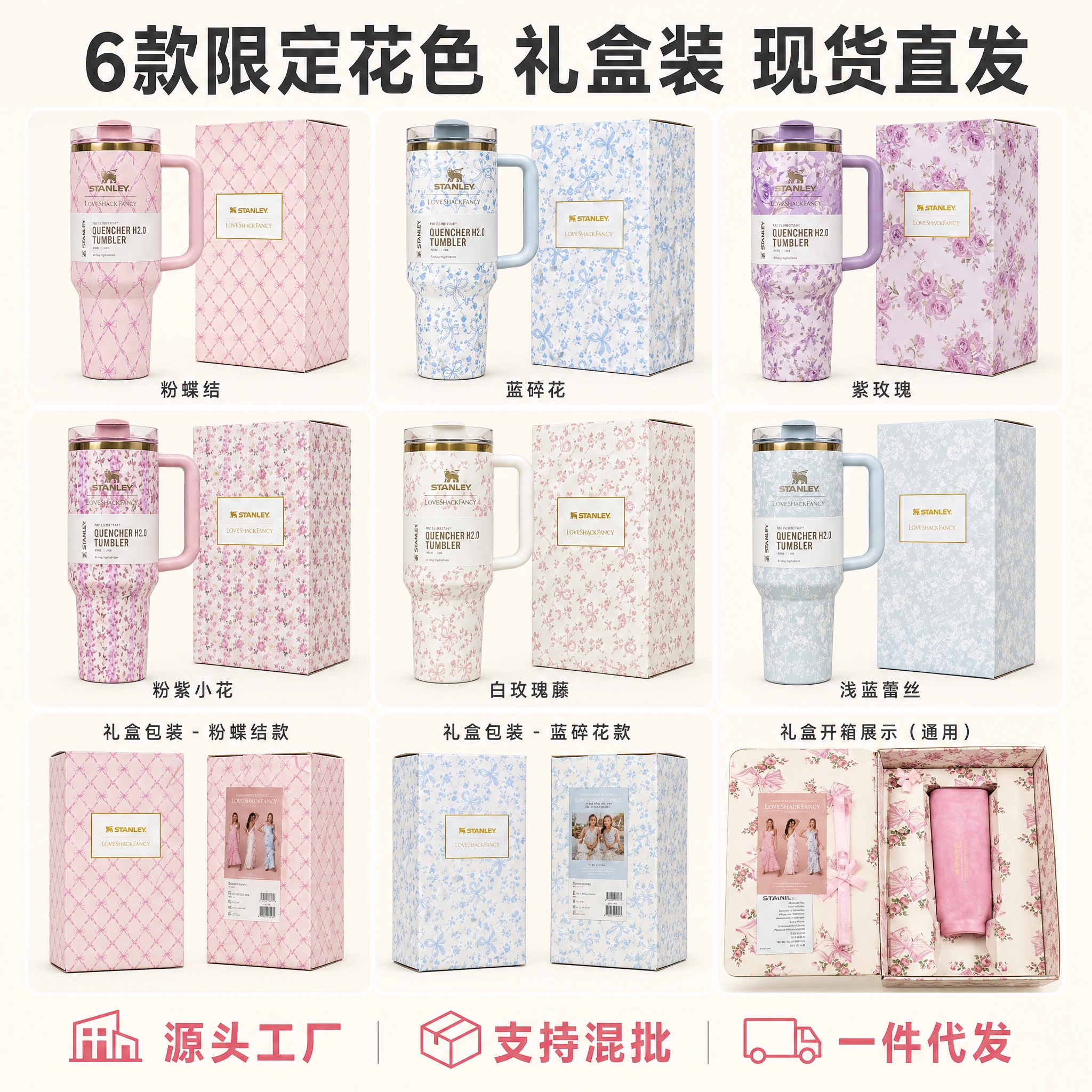 [主图-5] 规格SKU花色总览 全花色矩阵展示。展示全部联名… - 图片创意预览