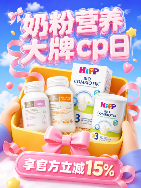 参考第一张图的3D膨胀可爱风视觉风格，将四款奶粉产品放在黄色礼物盒中，顶部大标题是"奶粉营养大牌cp日"，底部粉色促销框写着副标题"享官方立减15%"，保留蓝天白云渐变背景，立体透明大字效果，3D卡通预览效果